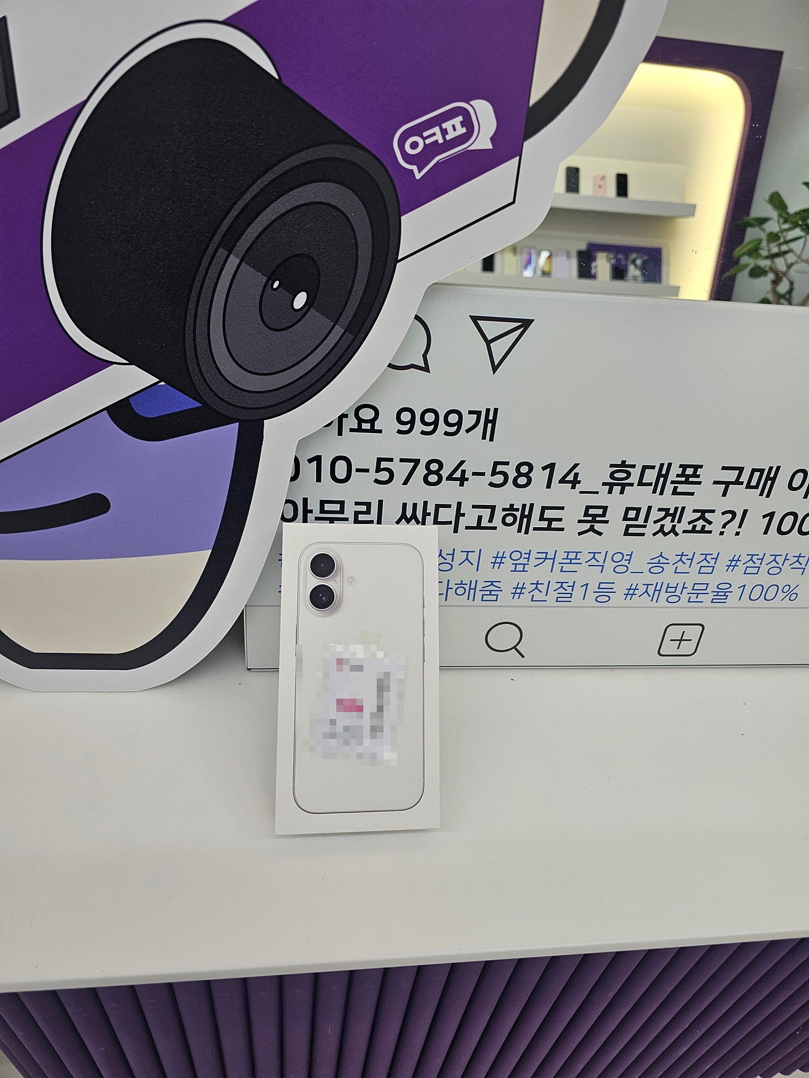 아이폰16 막차탔어용