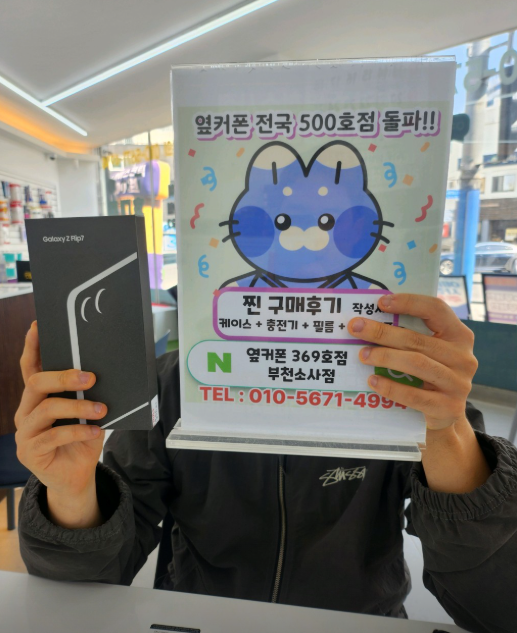 소사점에서 플립7 10만원에 획득!!! 너무 잘 구매했네요~