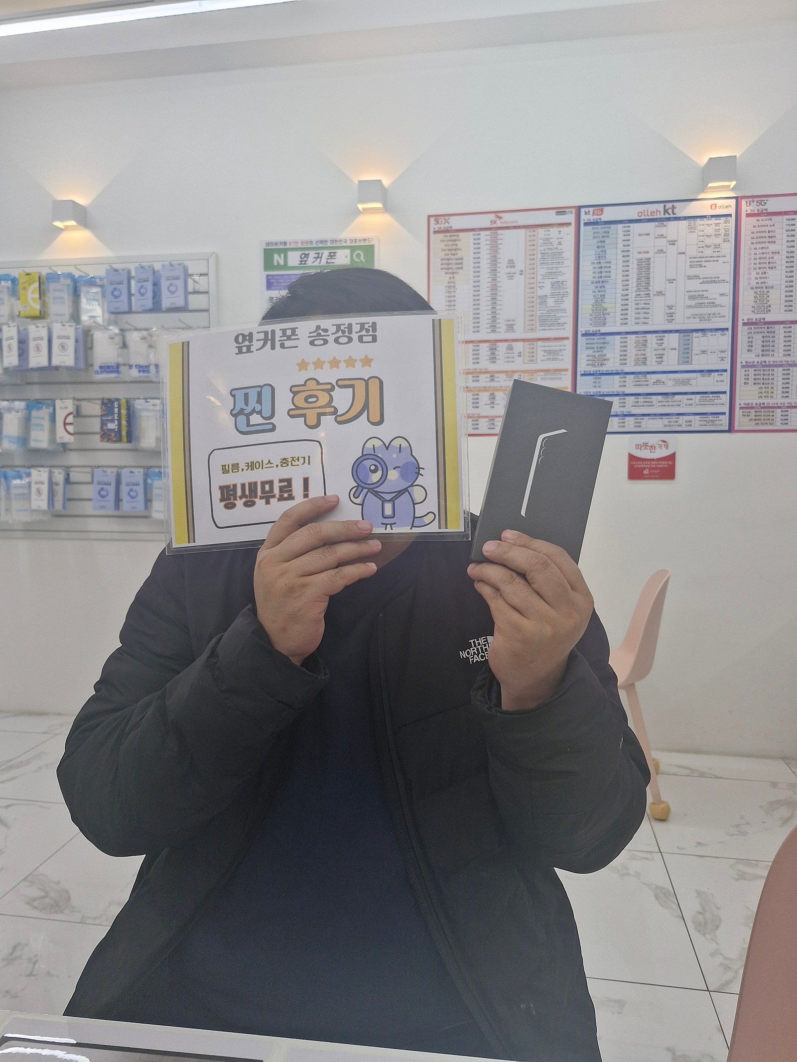 송정옆커폰 25무료!!