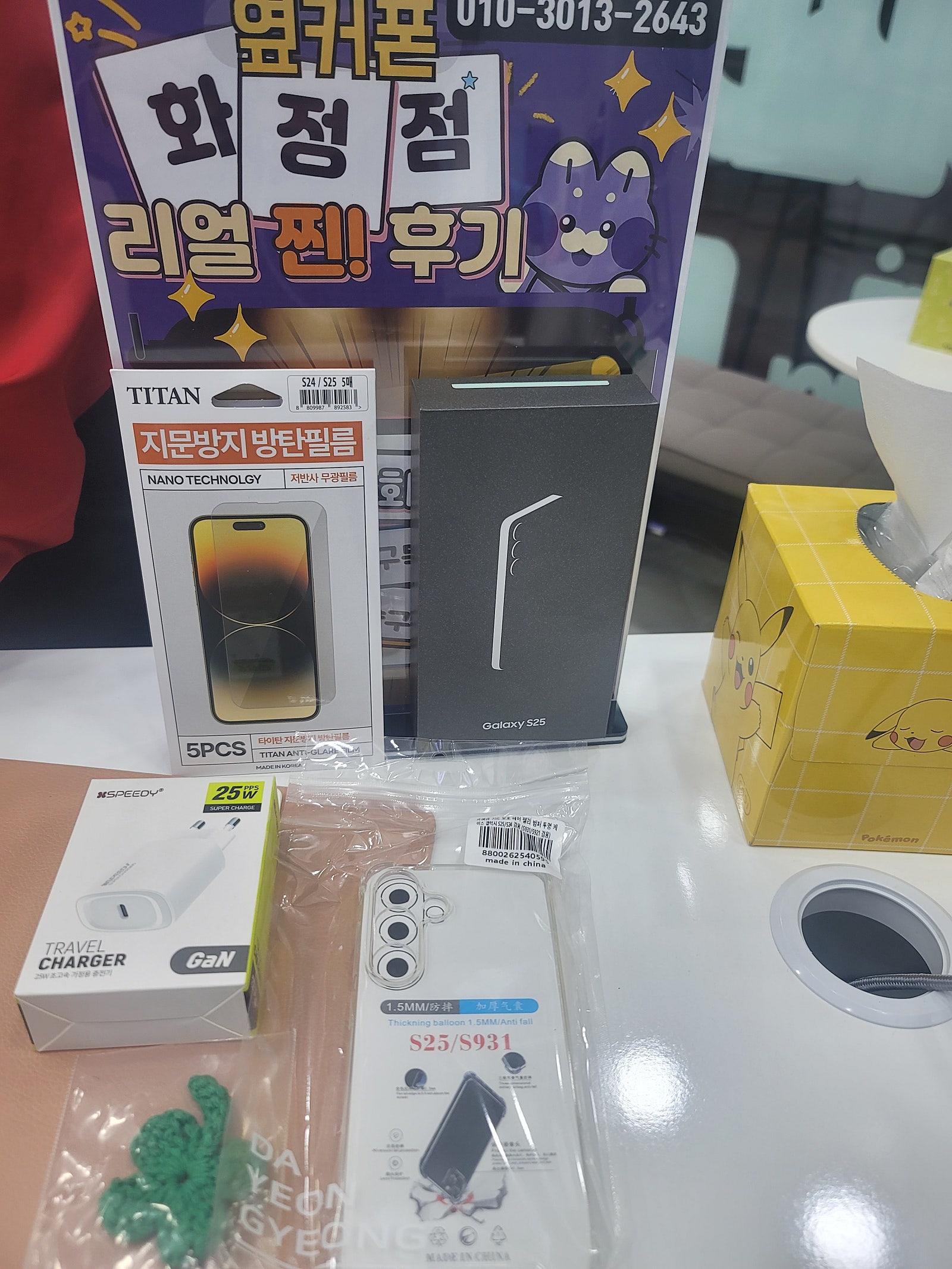 옆커폰화정점 진짜 혜자네요~~