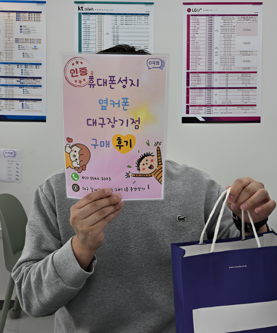부모님 핸드폰 잘 바꾸고 갑니다~장기점 S25 개통후기