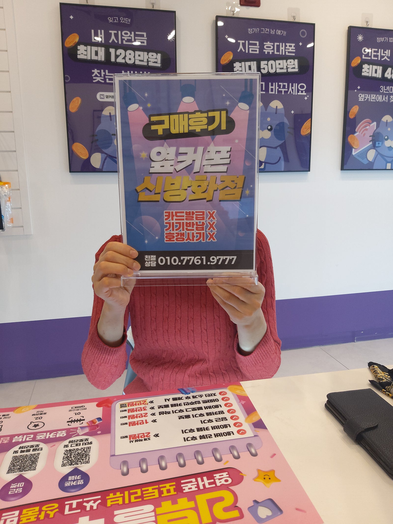 신방화점 구매후기
