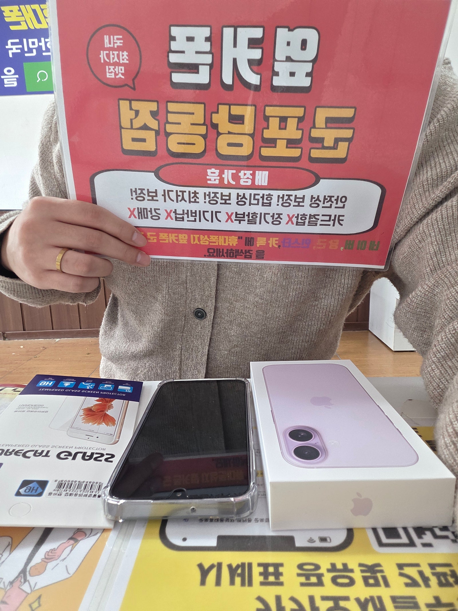 금요일 LG번이 아이폰17 와이프폰 개통했습니다.