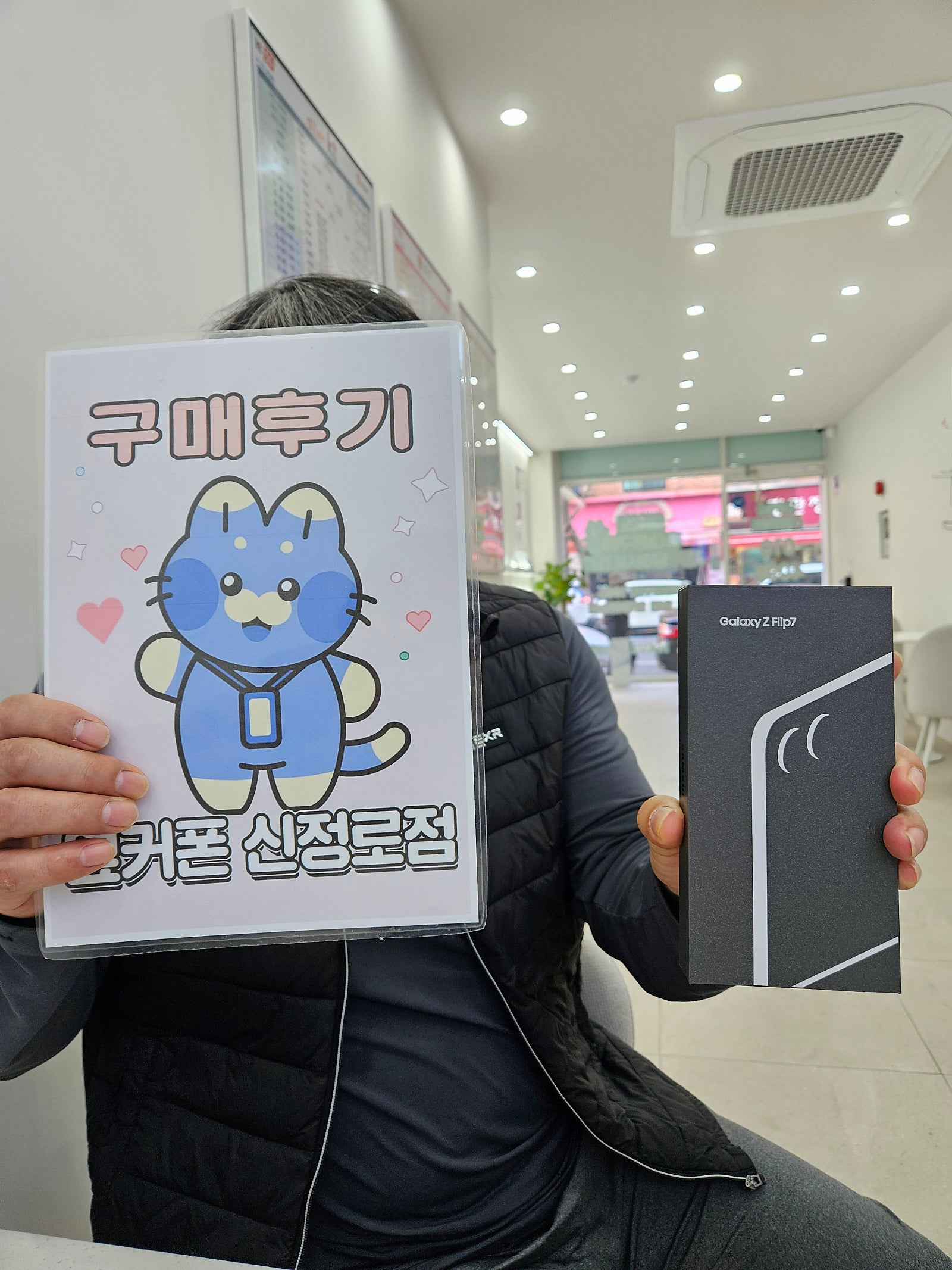 울산옆커폰신정로점