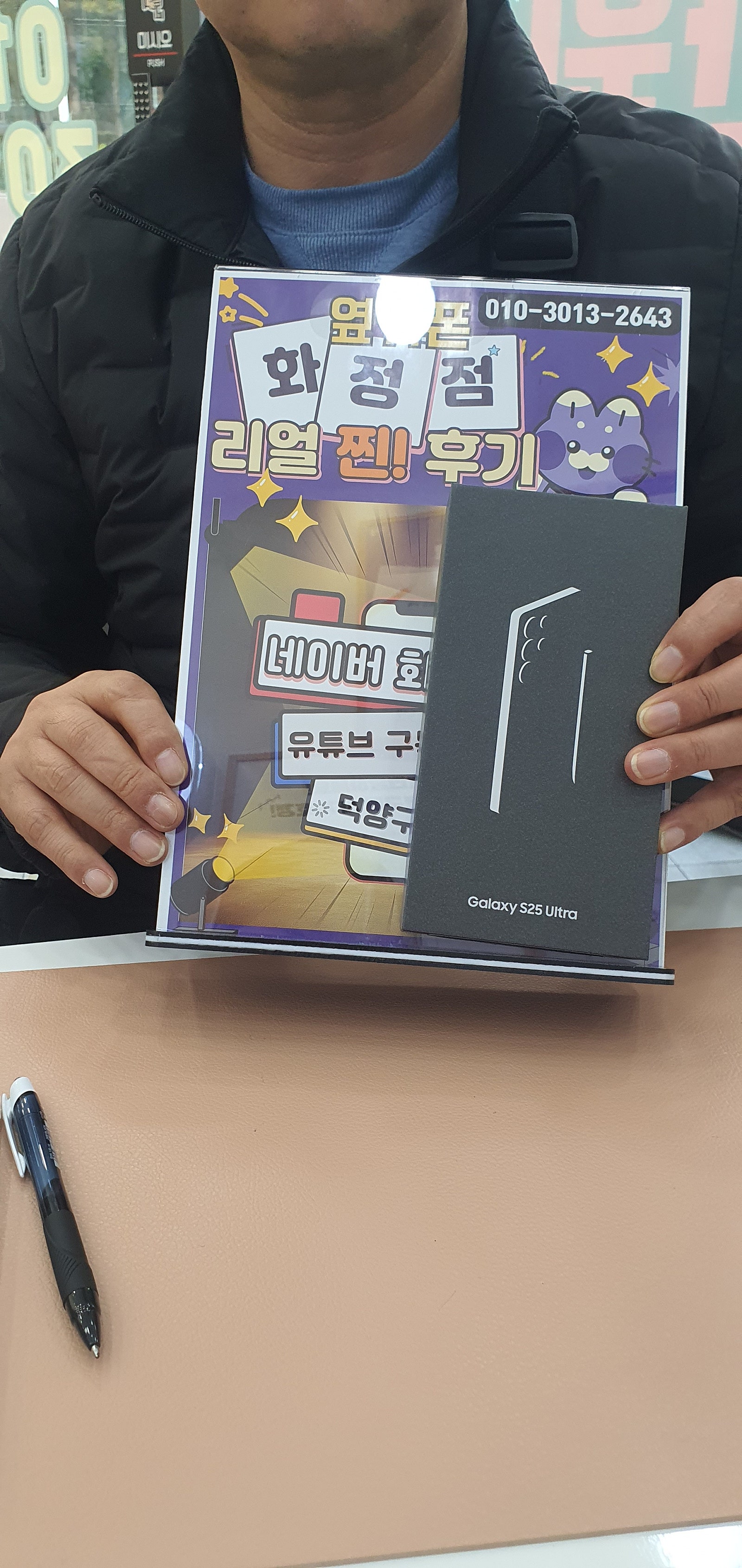 옆커폰화정점 저희부부 가입후기