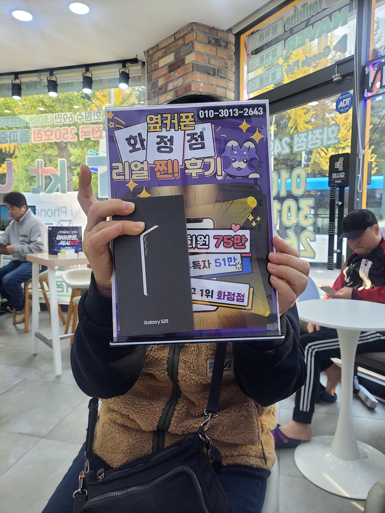 옆커폰화정점 구매후기요