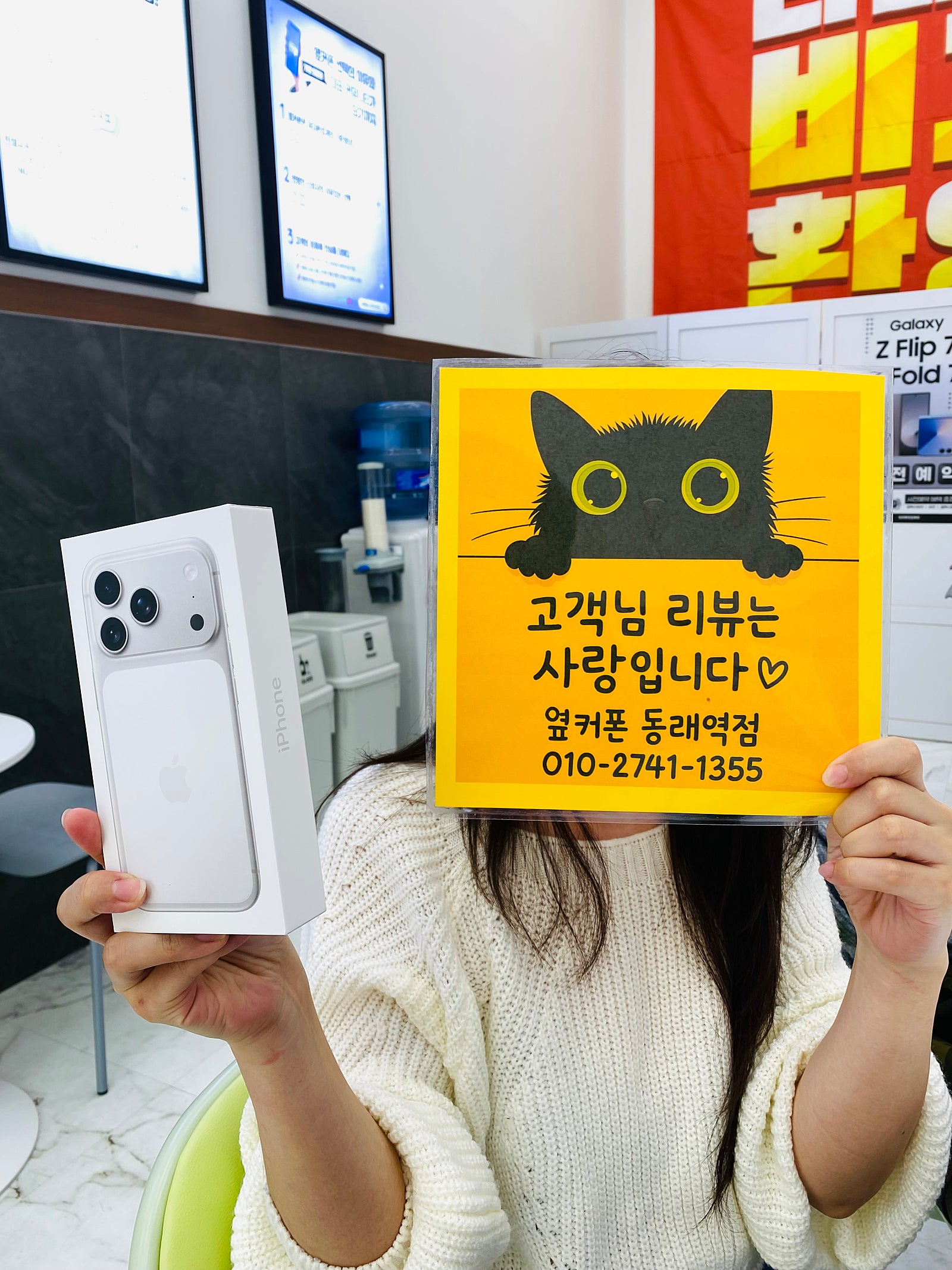 옆커폰동래역점 아이폰17프로 후기