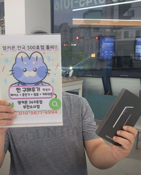 부천소사점에서 S25울트라 40에 구입했네요!!