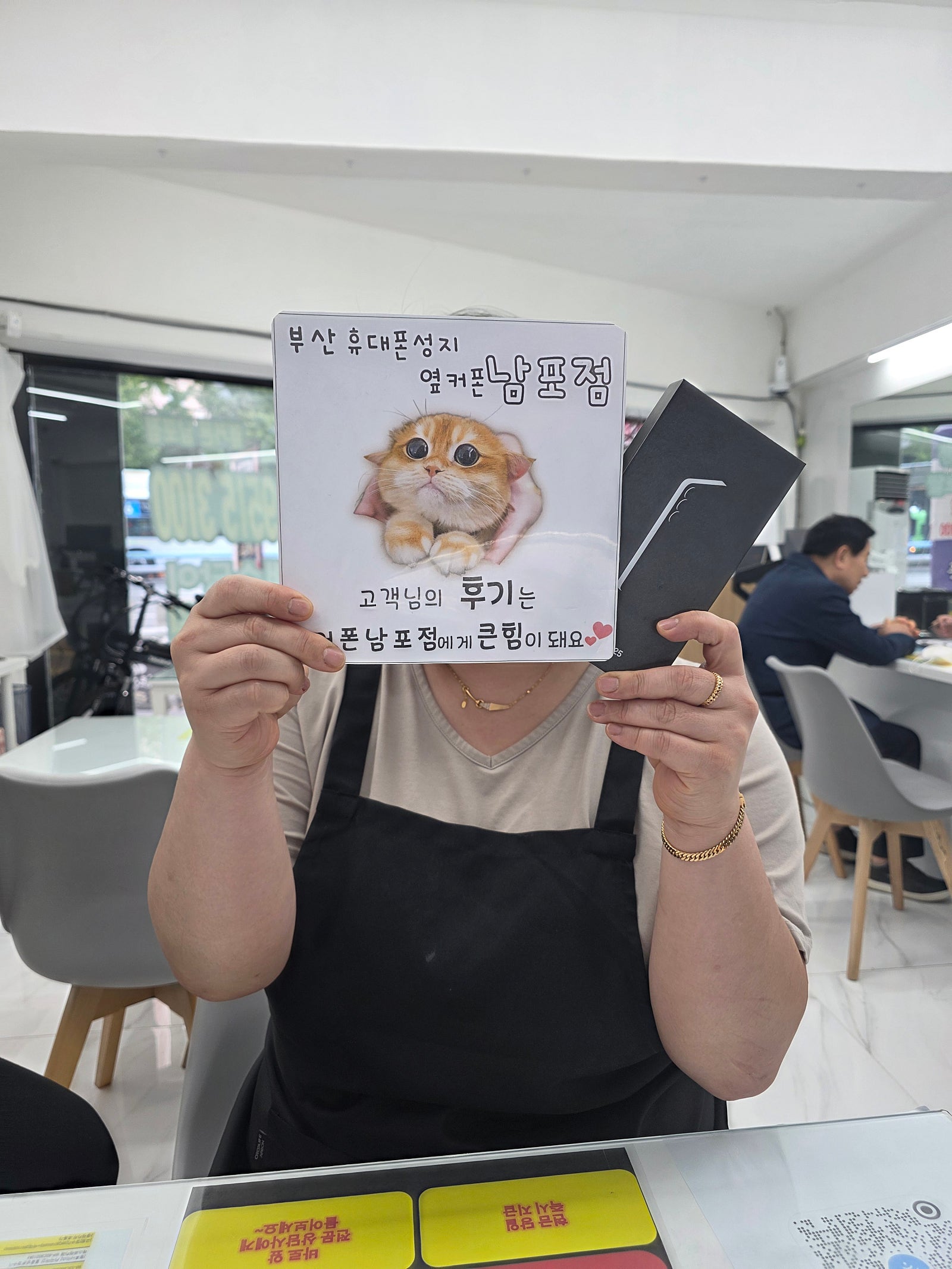 부산휴대폰성지 옆커폰남포점 후기