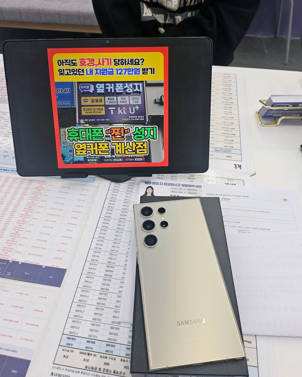 군대 휴가 나온김에 계산점에서 폰 바꿨습니다