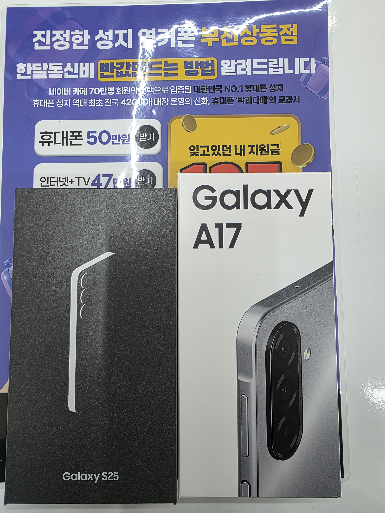 상동옆커폰 구매후기