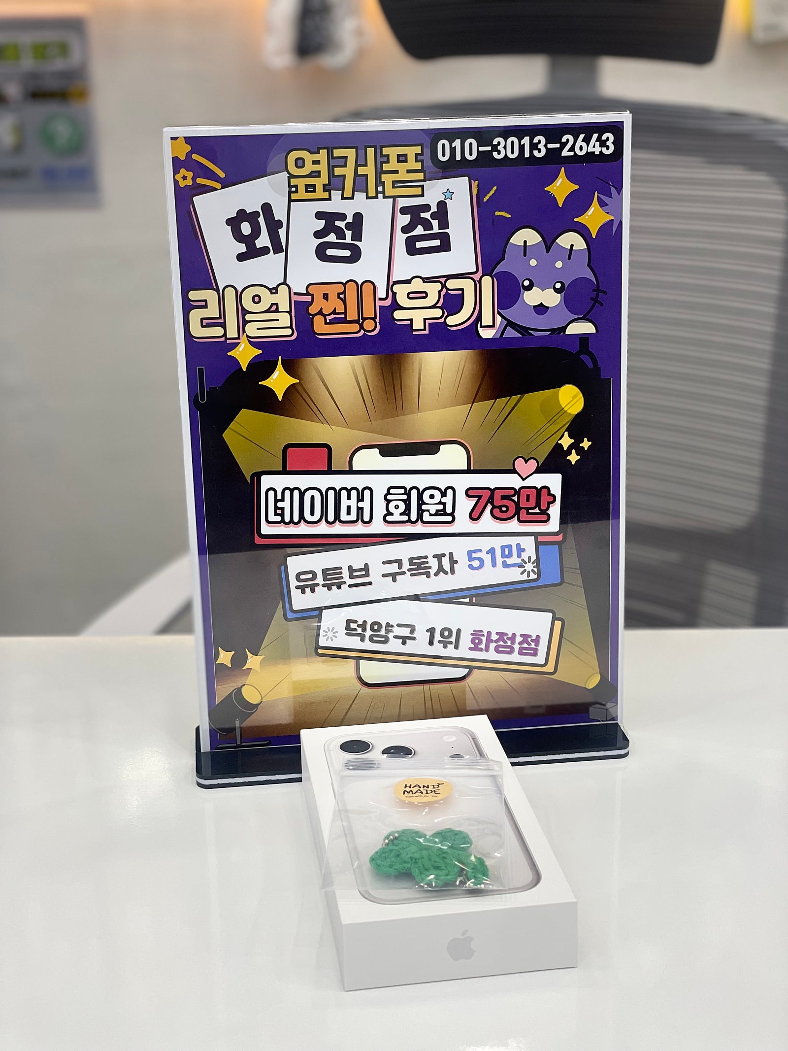 덕양구 일산 화정점 아이폰17프로 512를 바로