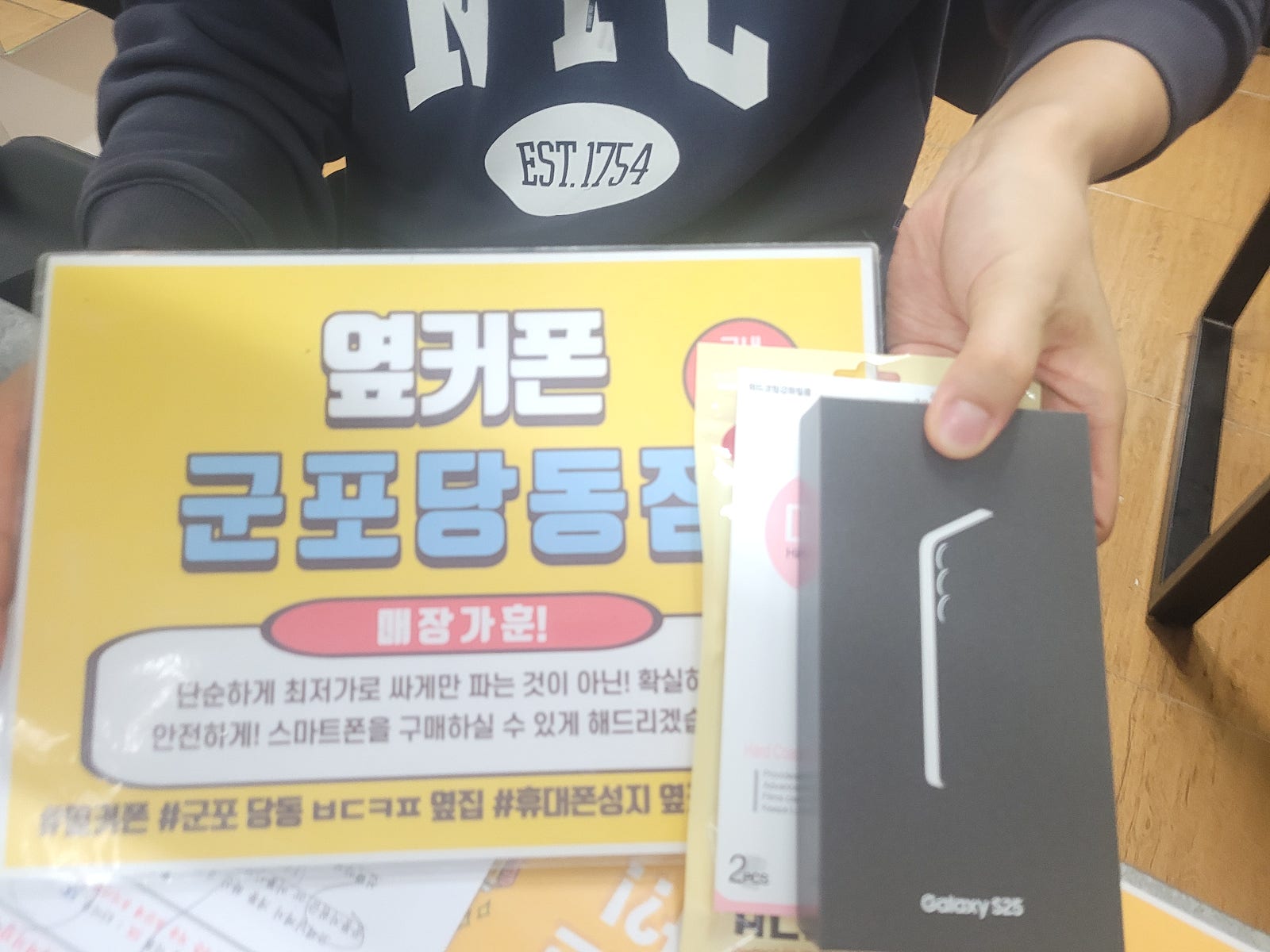 금요일 kt기변 s25 0원 개통후기
