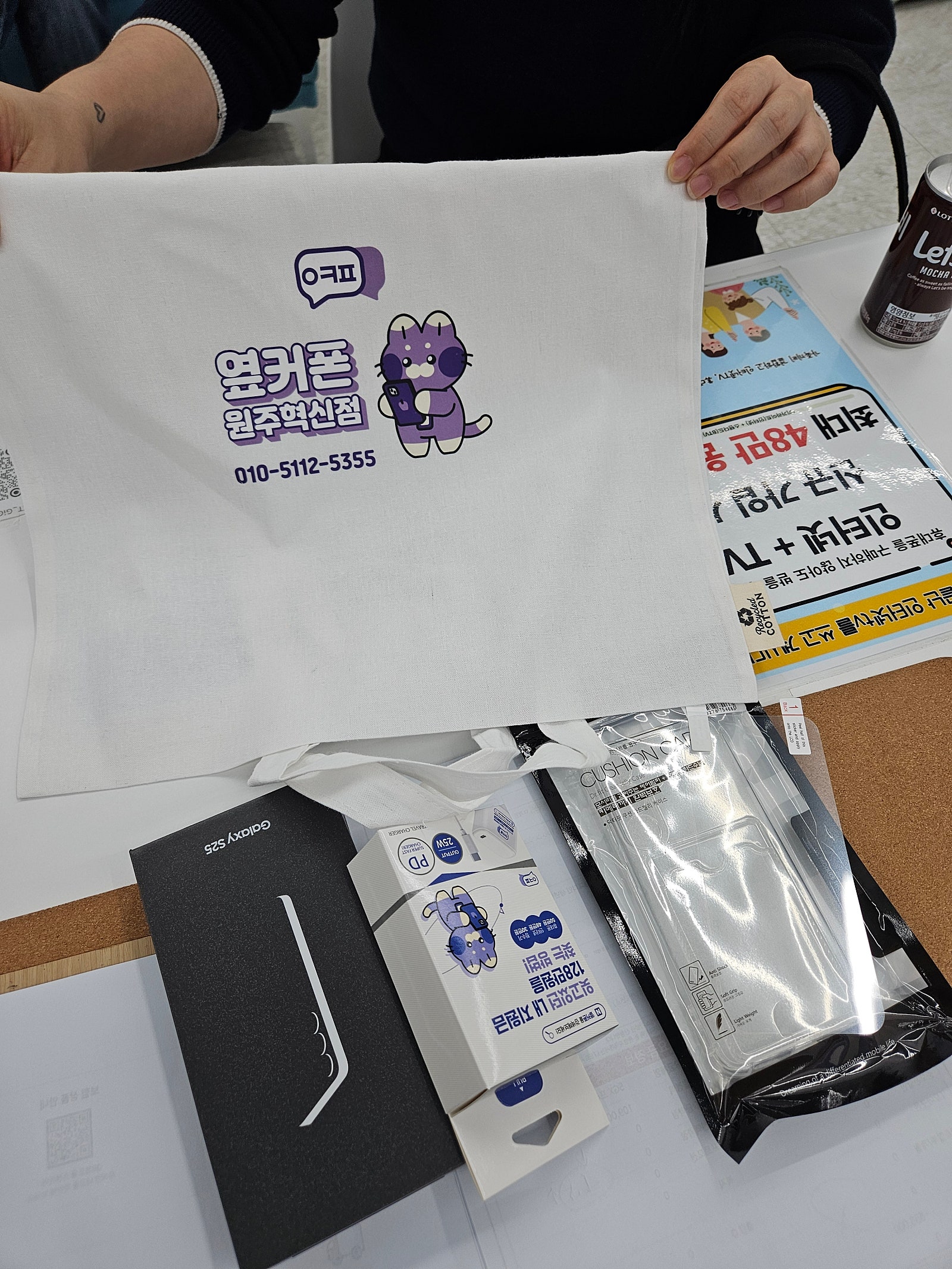 원주 혁신점 sk기변 s25 너무 잘샀어요