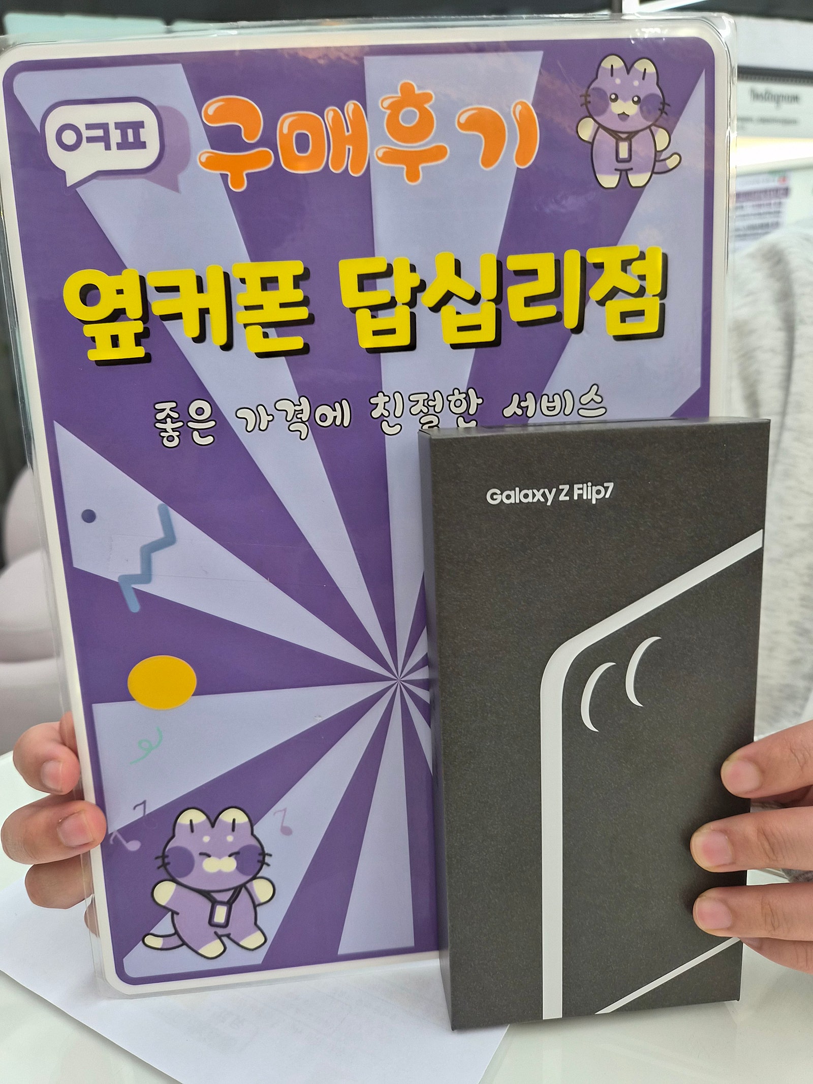답십리점 플립7 구매후기