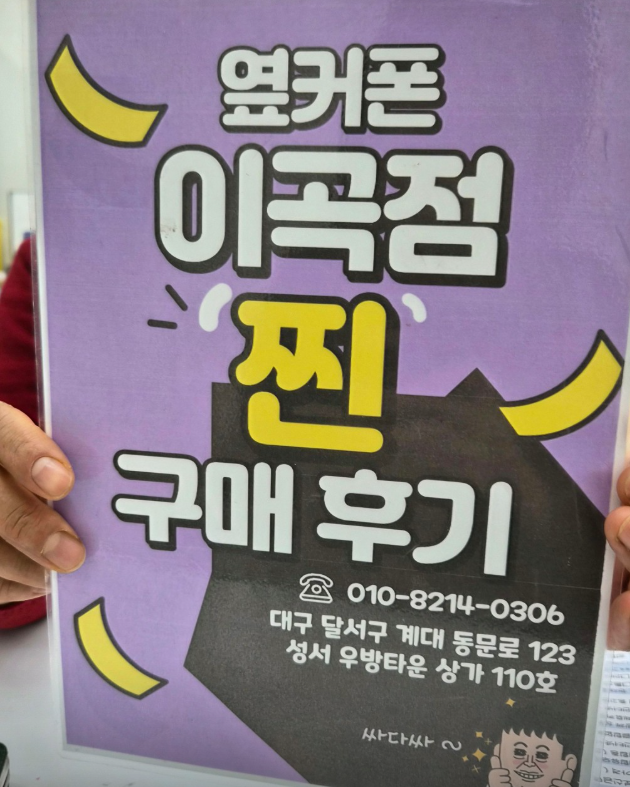 옆커폰 이곡점에서 플립 7 저렴하게 사서 좋아요