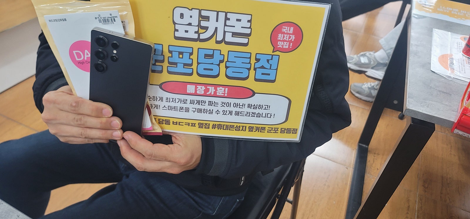 토요일 lg기변 s25울트라후기