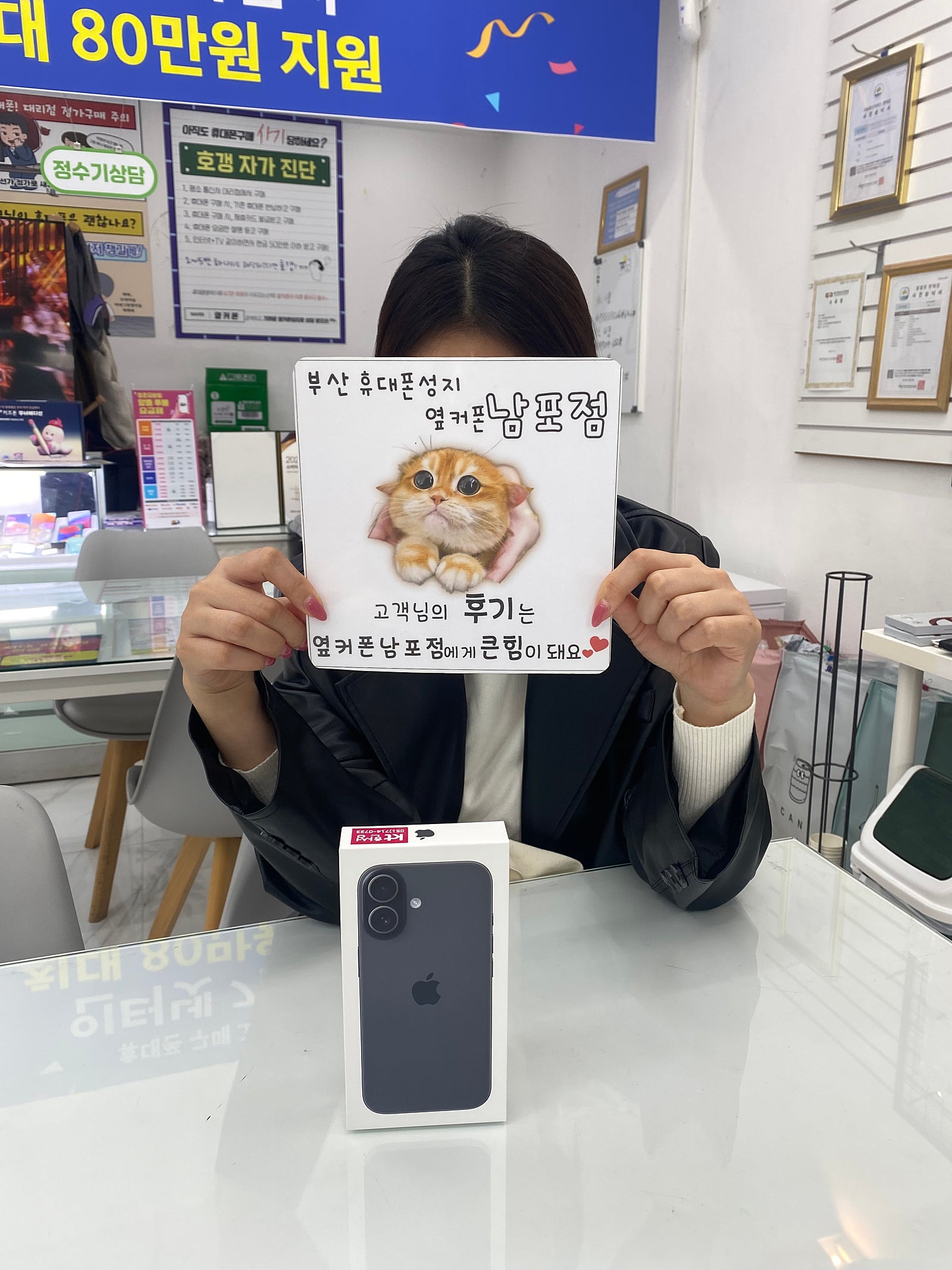 부산휴대폰성지 옆커폰남포점 아이폰후기