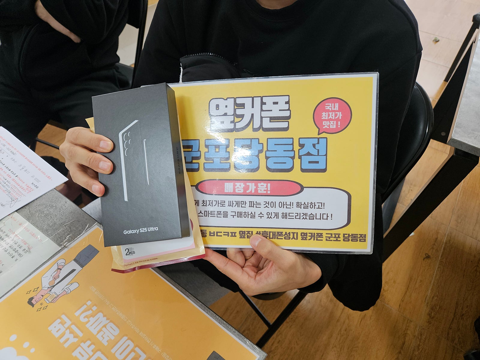 토요일 KT기변 s25u 울트라 후기