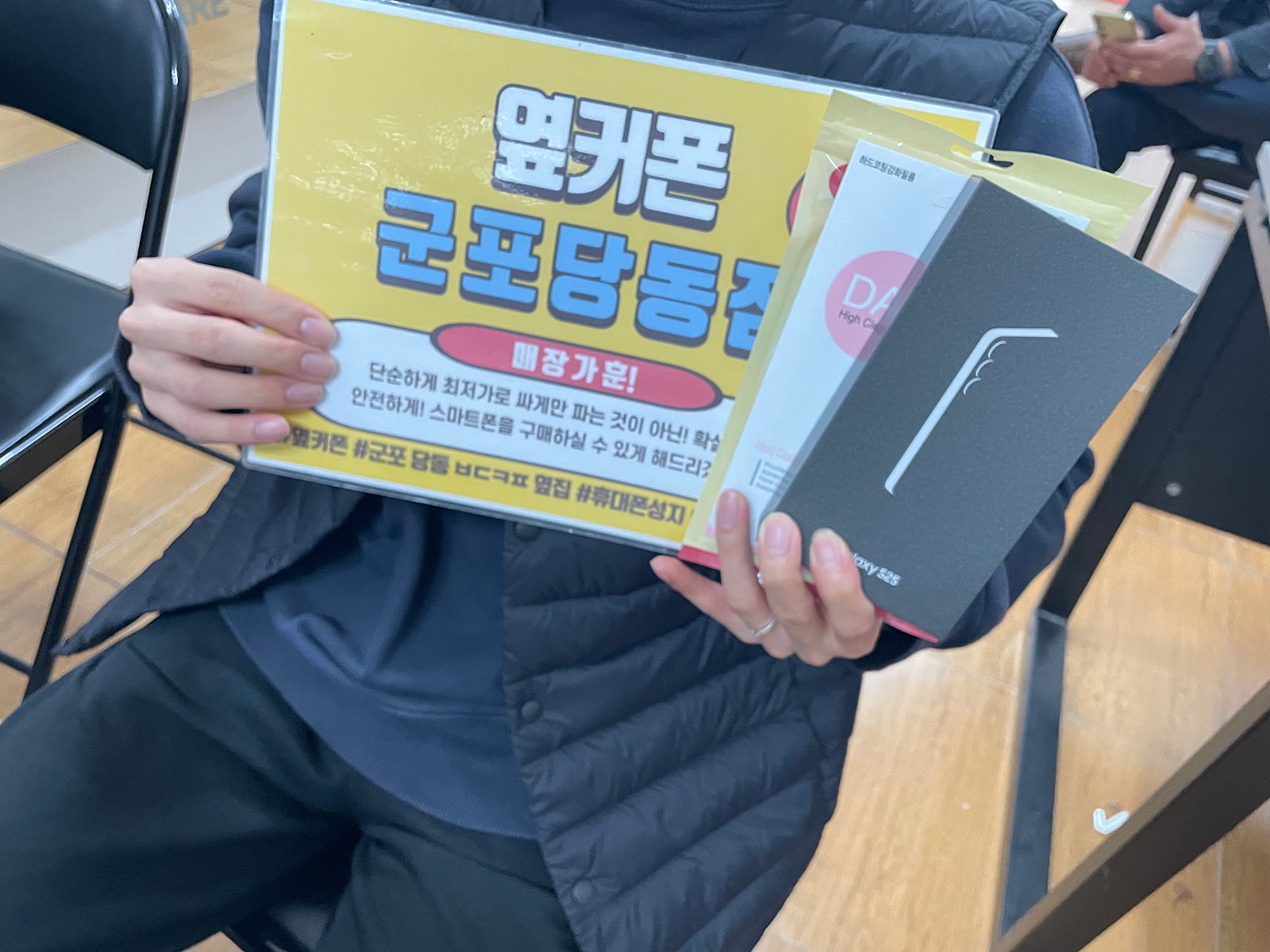 토요일 SK기변 s25후기