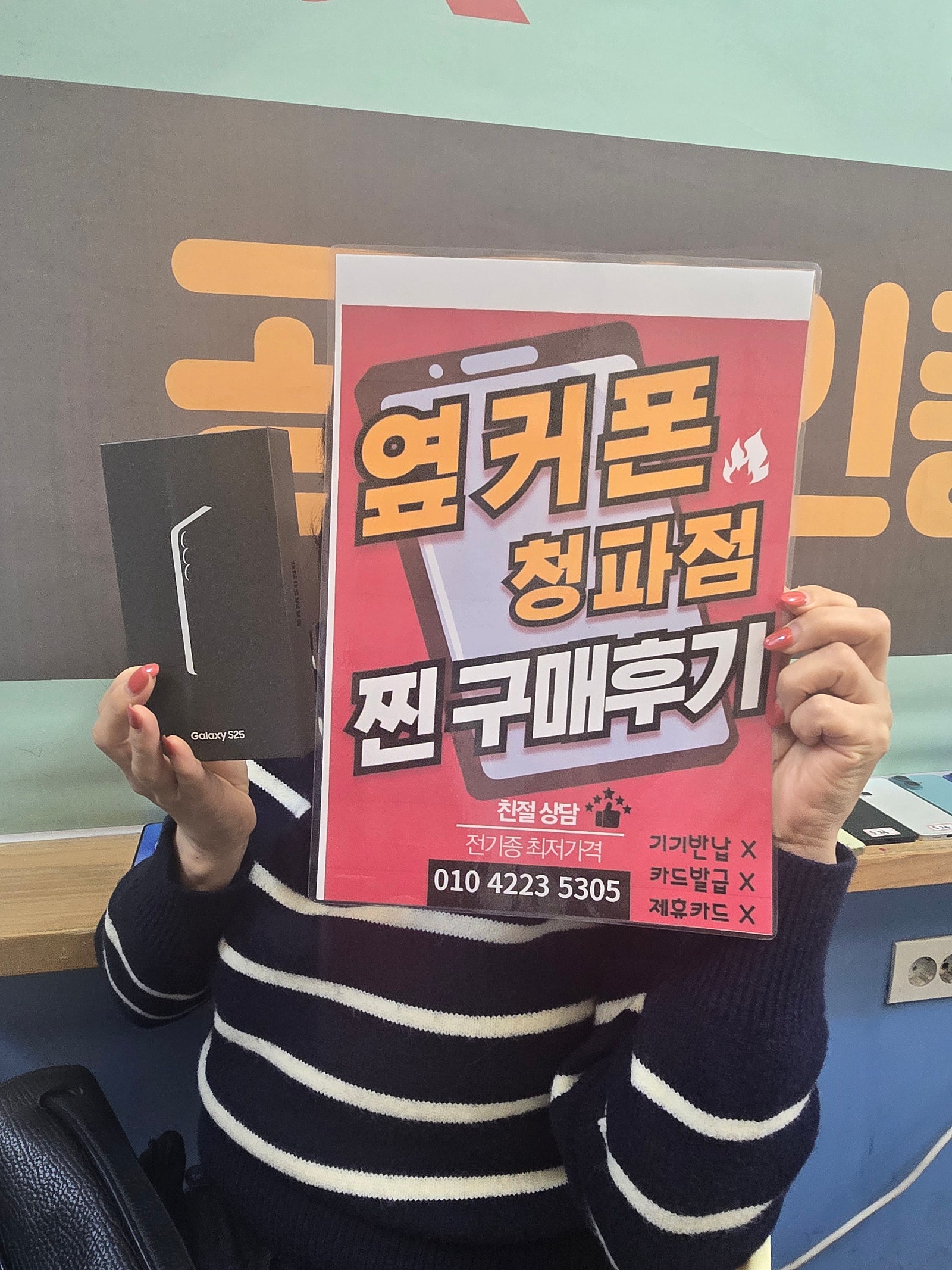 서울) [청파점] 구매 후기