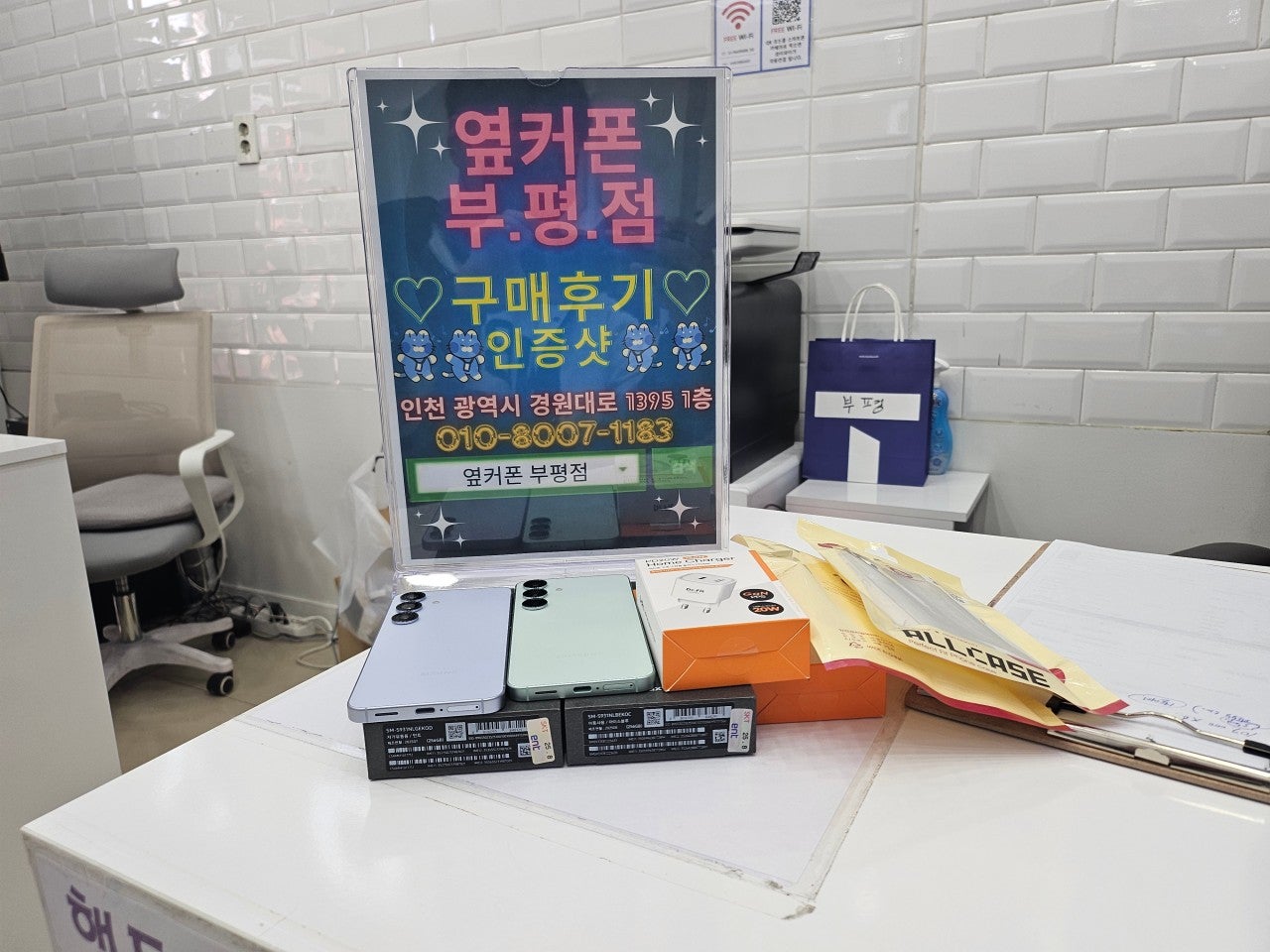 S25 부평점 방문 구매 후기