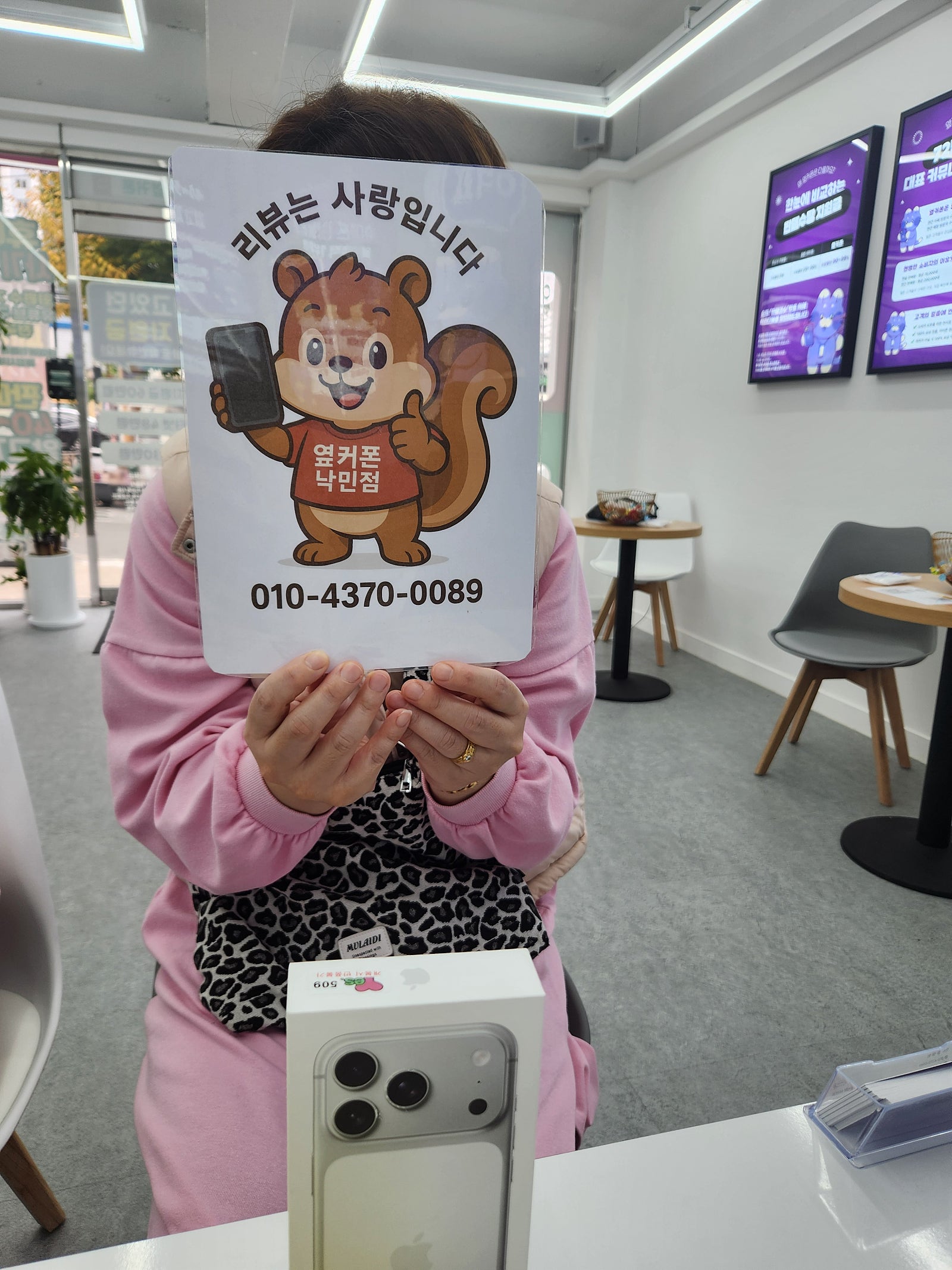 부산성지 옆커폰 낙민점 아이폰17프로 후기
