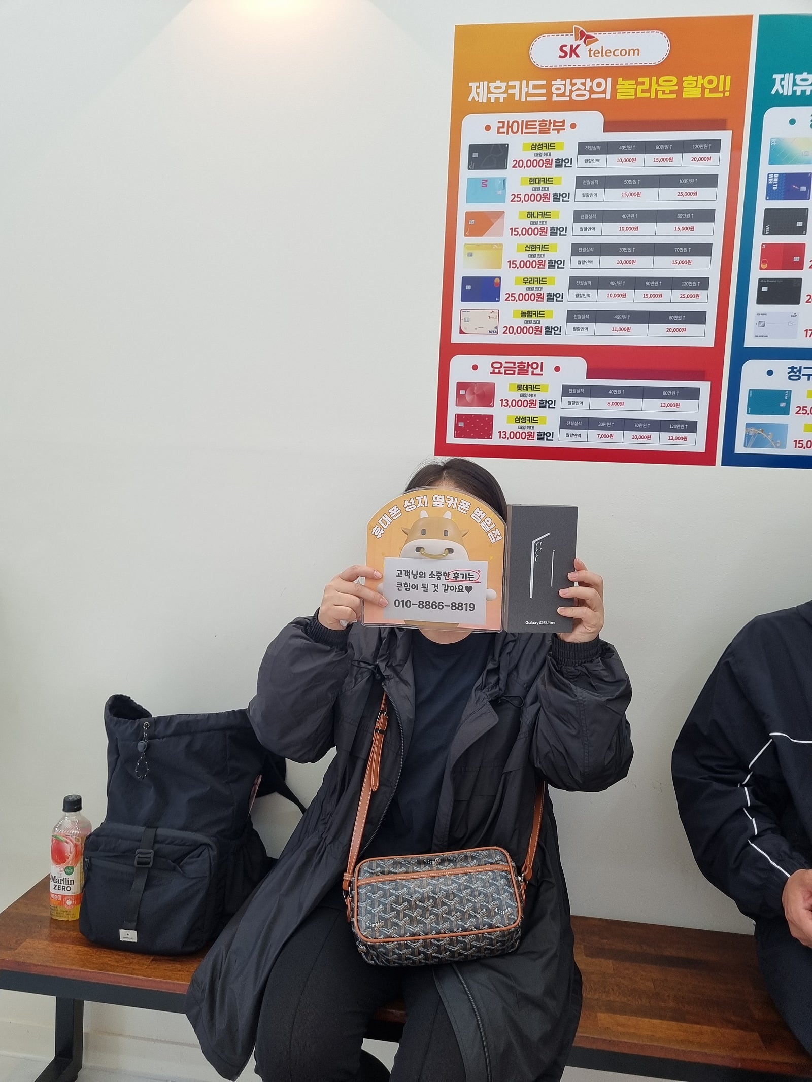 옆커폰 범일점 후기