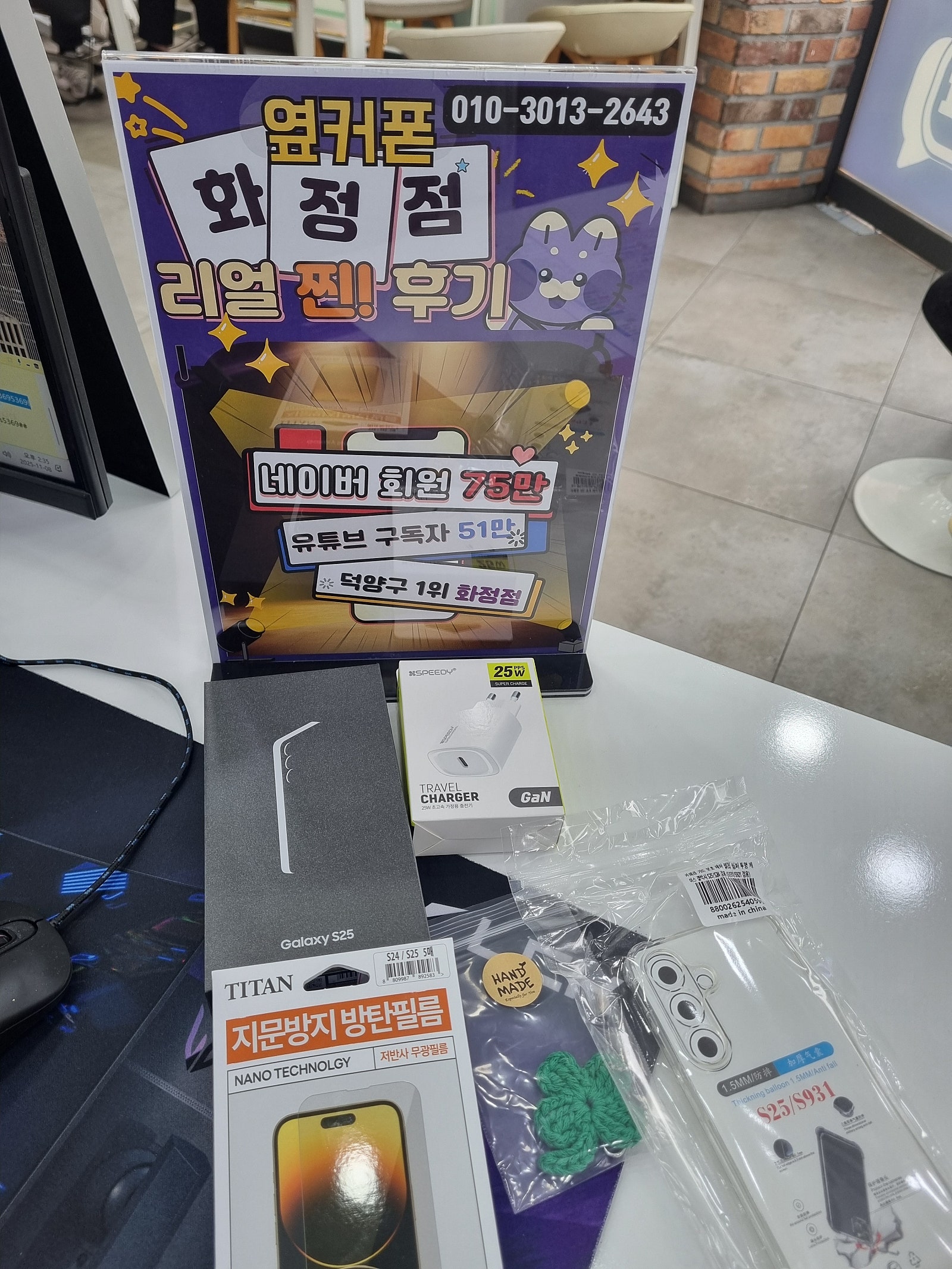 옆커폰화정점이 최고네요!!