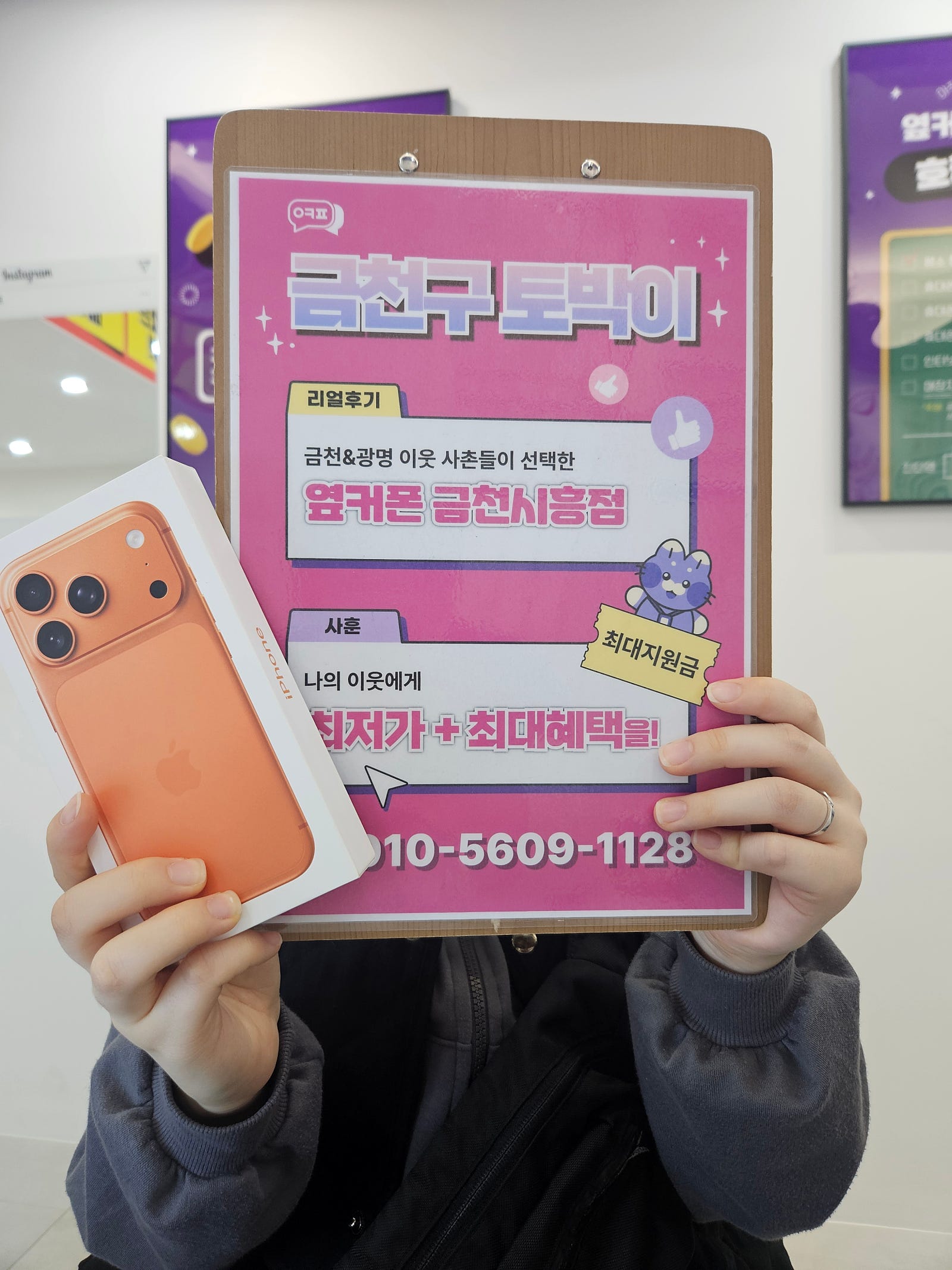 옆커폰 금천시흥점 아이폰17구매후기