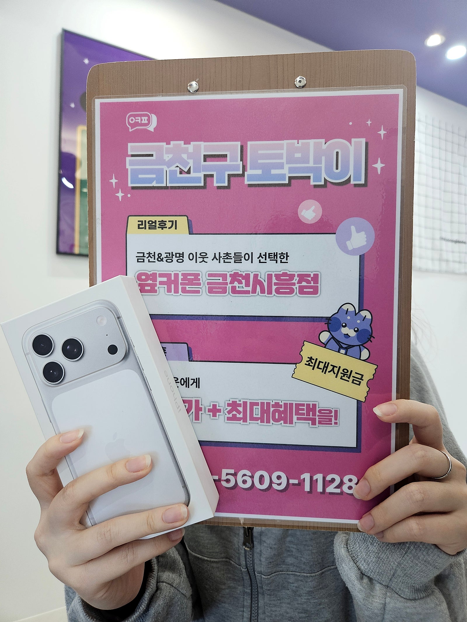 옆커폰 금천시흥점 완전 좋아요!!