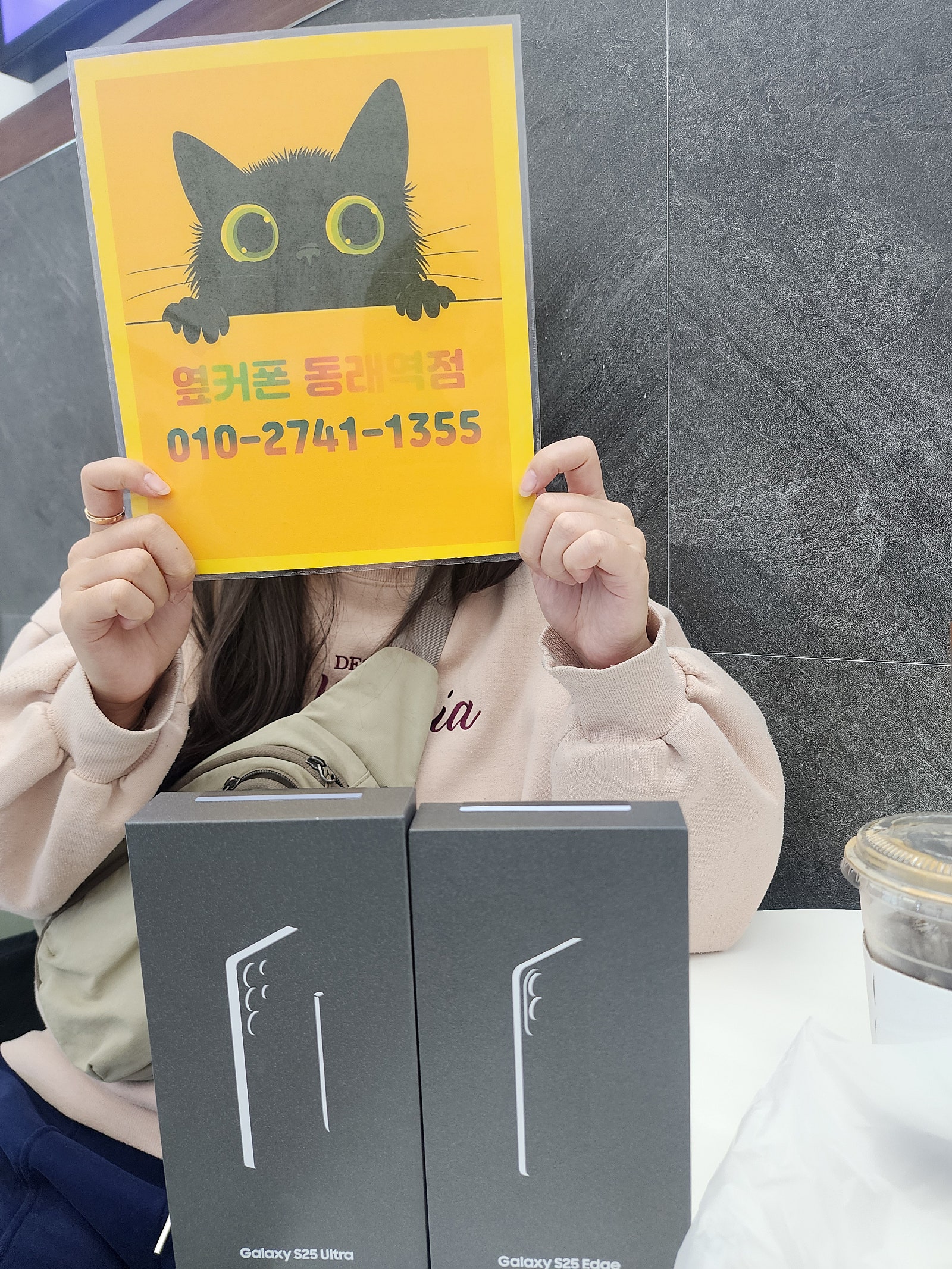 부산휴대폰성지 옆커폰동래역점 s25엣지&울트라 후기