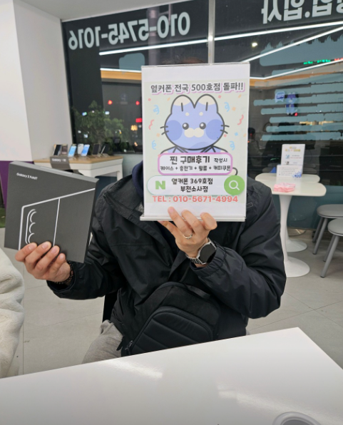소사점에서 폴드7 100만원에 구입!!! 너무 좋아요!