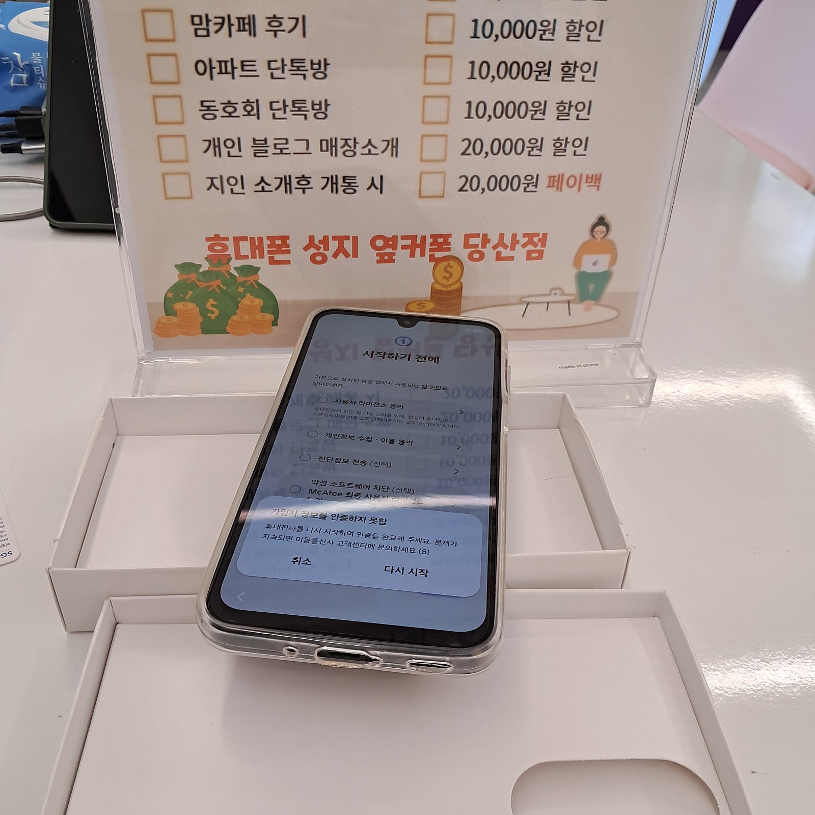 당산점 갤럭시 구매후기