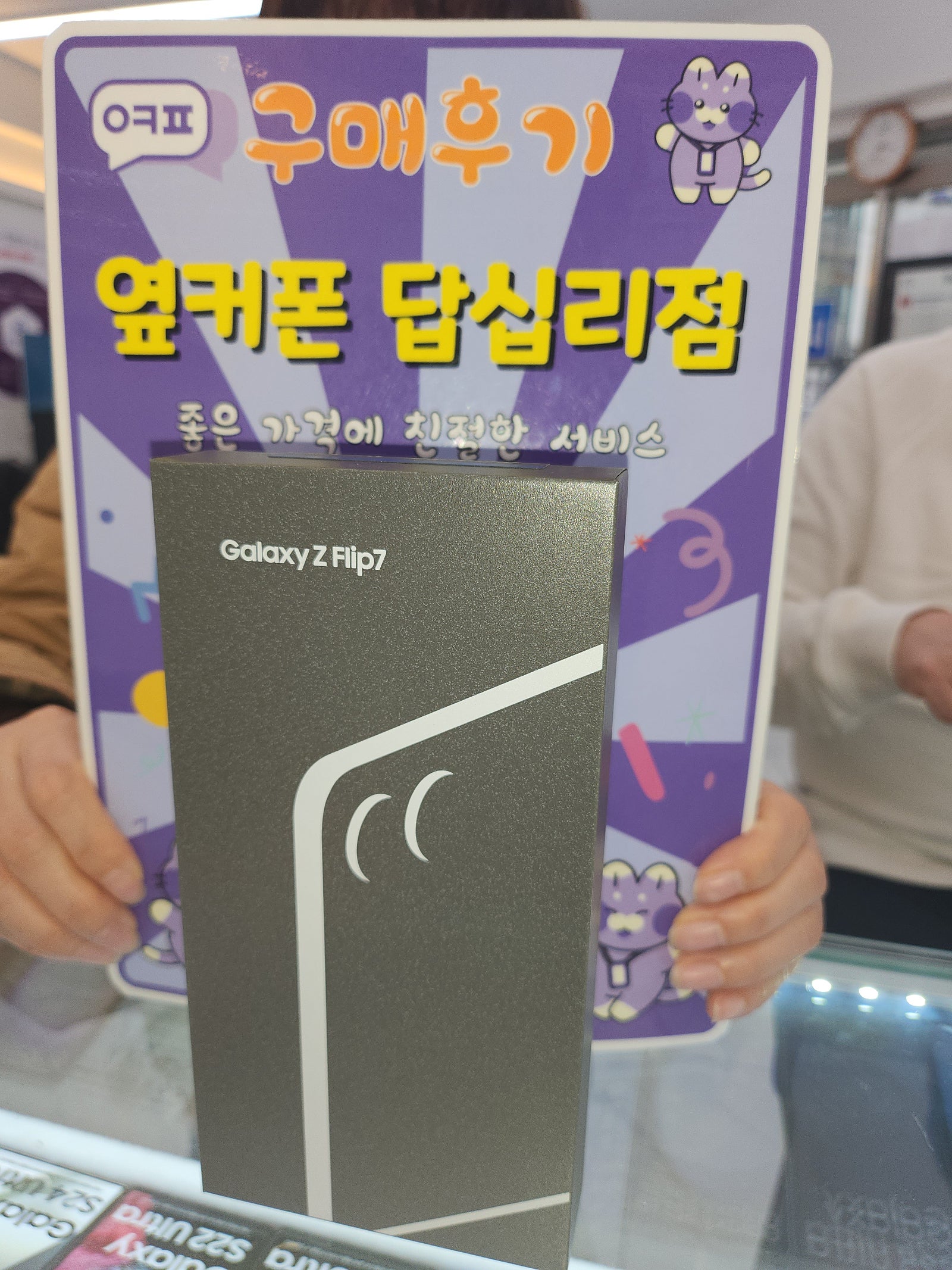 답십리점 플립7 구매후기