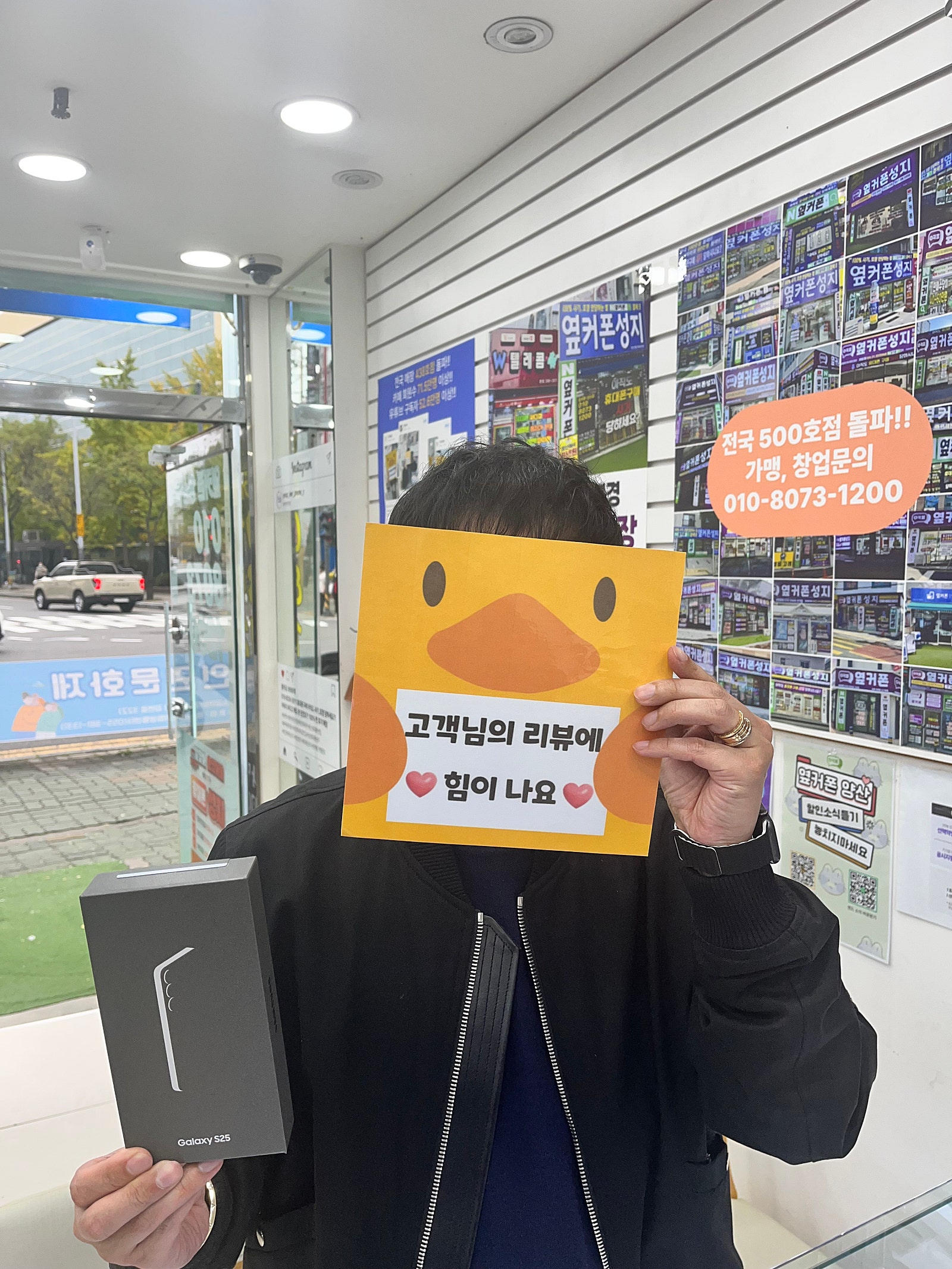 경남 양산휴대폰성지. 구매후기