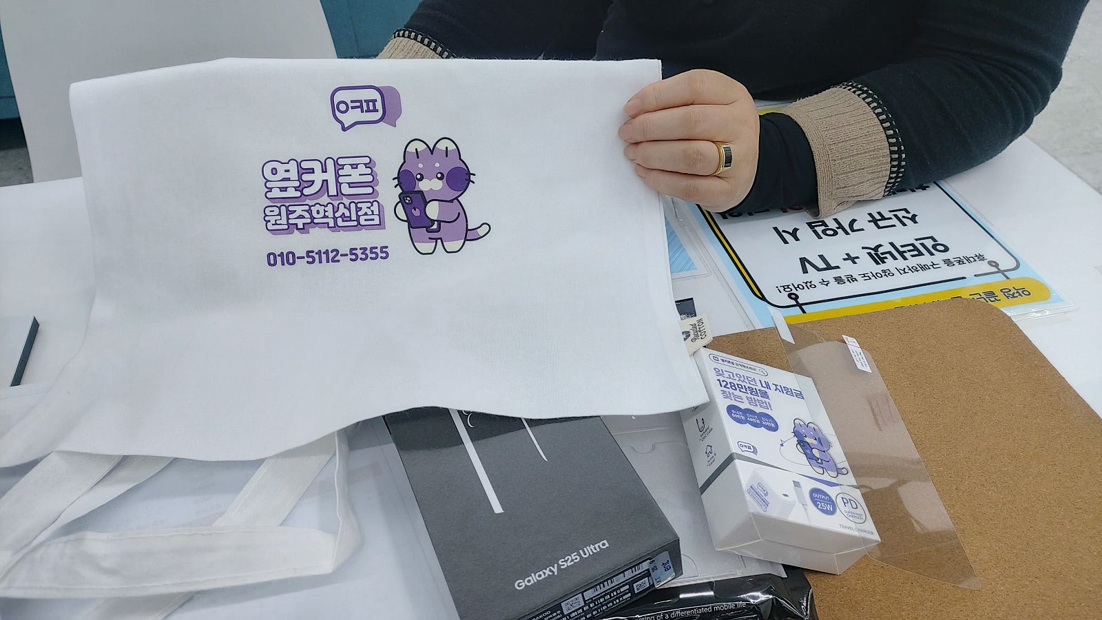 원주 혁신점 울트라 sk 기변 했어요
