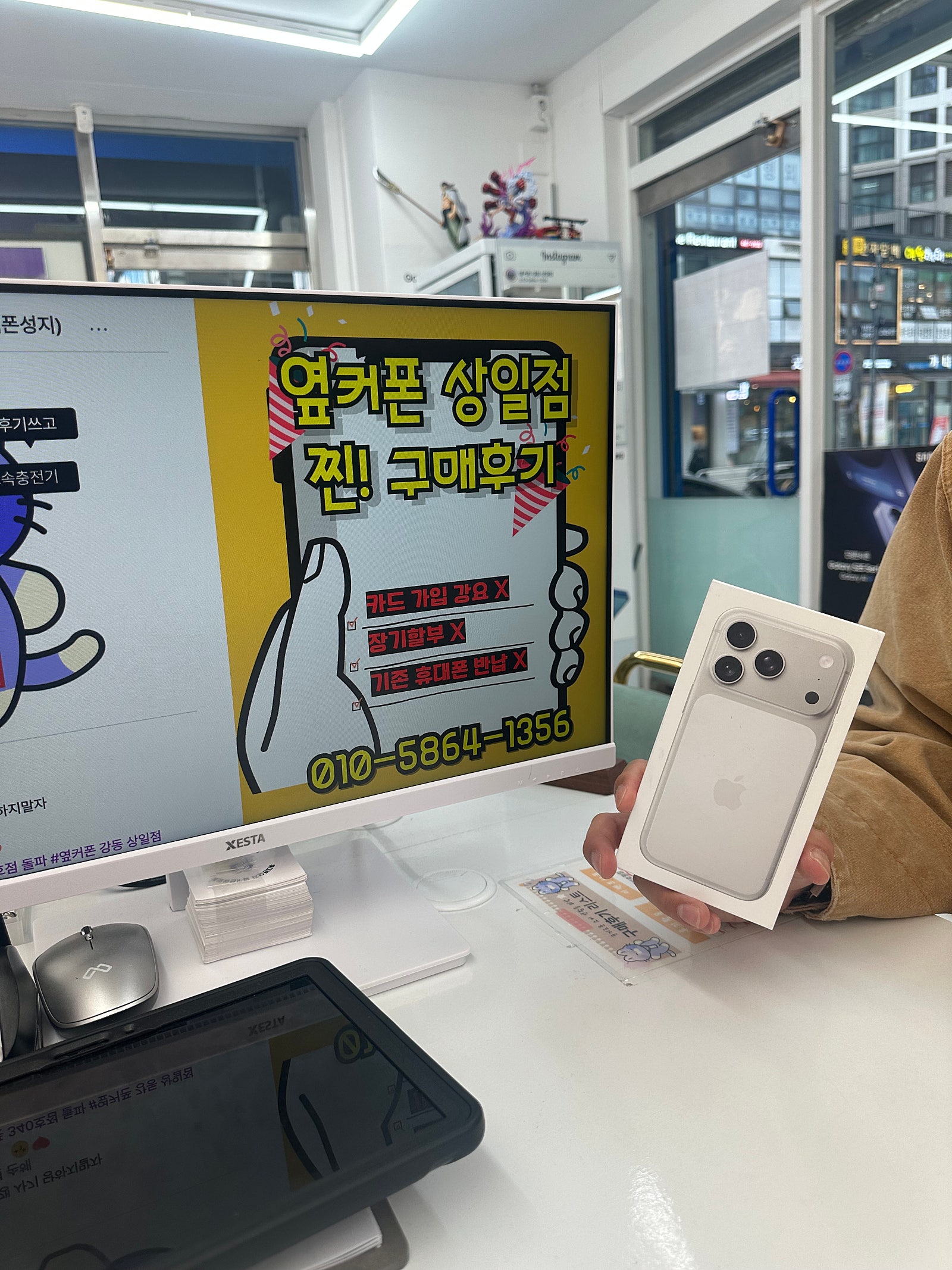아이폰17프로 옆커폰상일점 개통후기