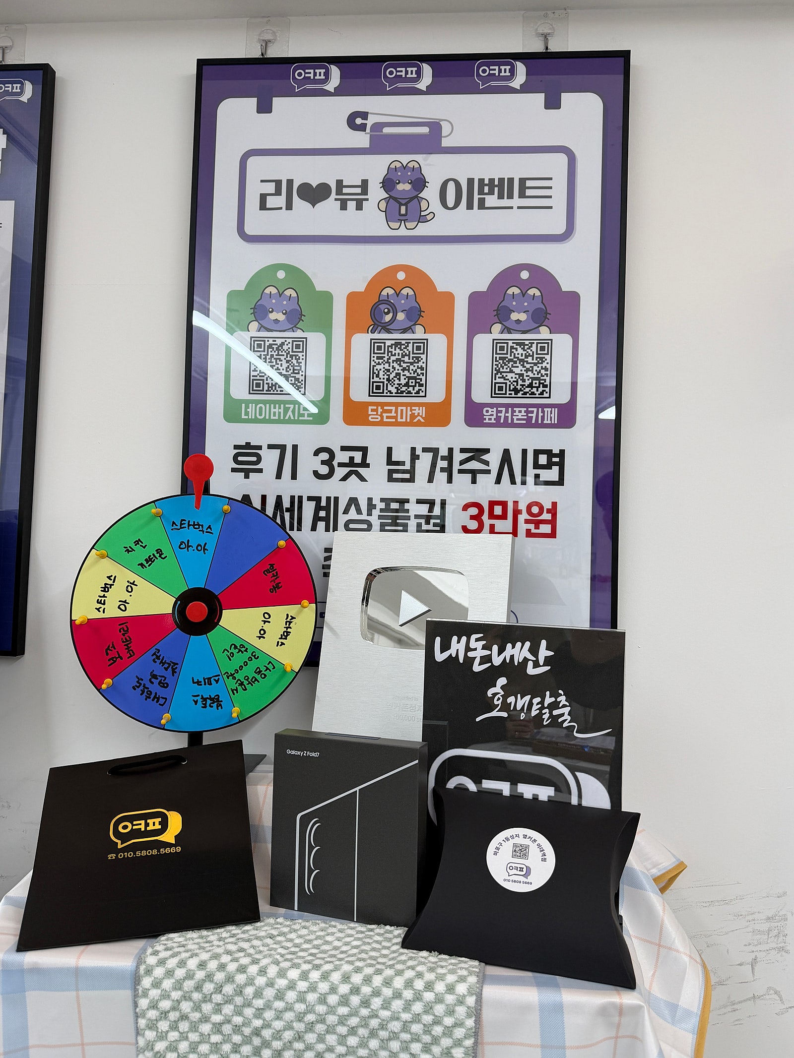 옆커폰 이대점 후기