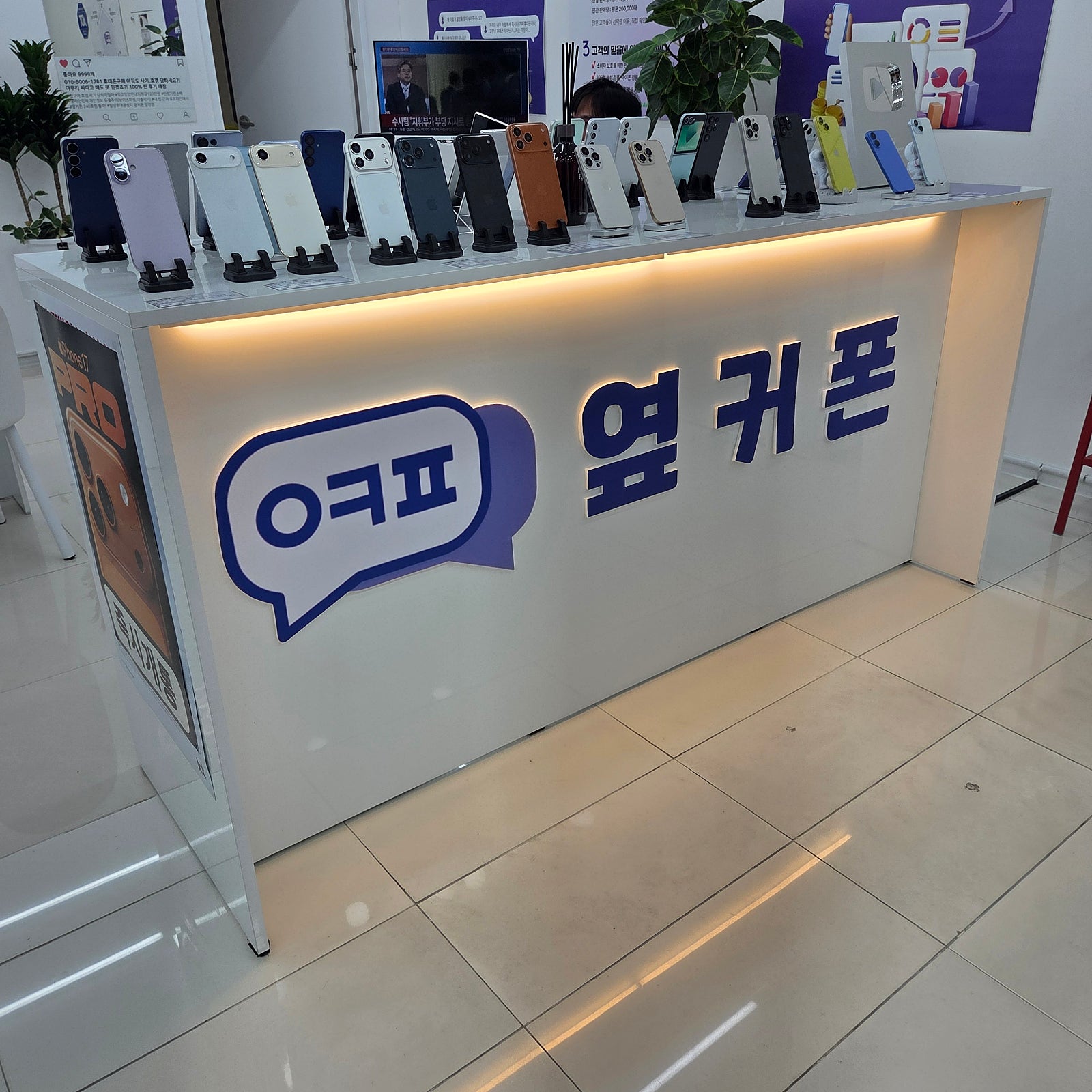 옆커폰밀양 전국최저가