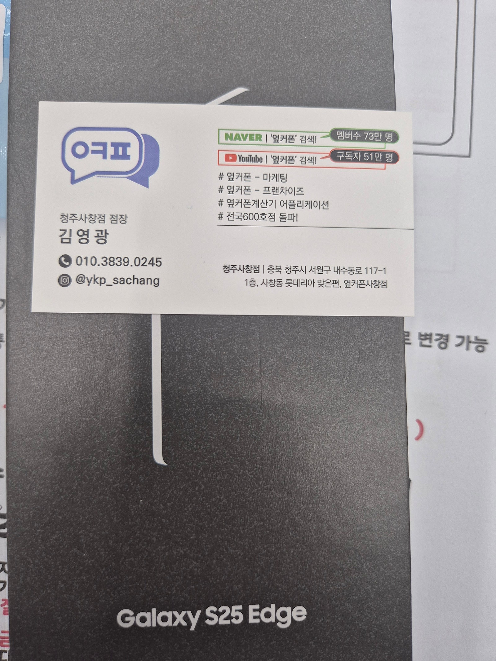 옆커폰 사창점에서 저렴하게 구입했어요