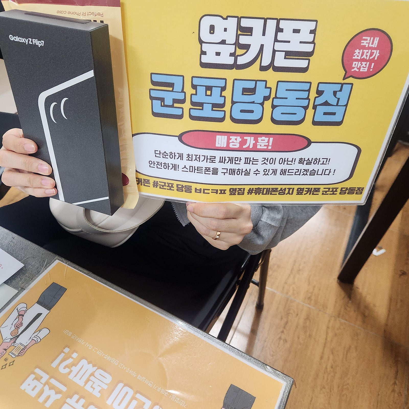 토요일 LG번이 플립7 후기