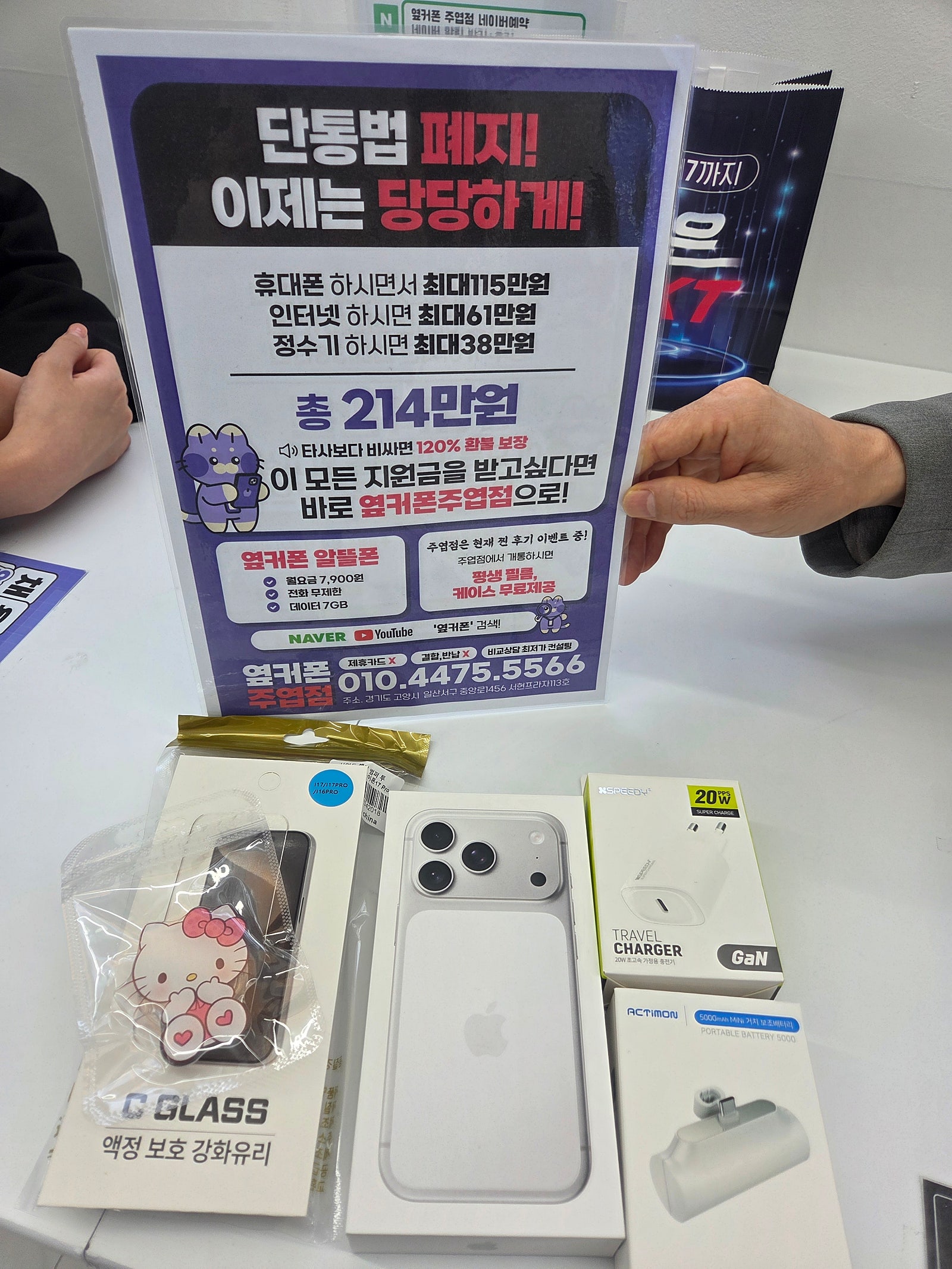 주엽점 구매후기