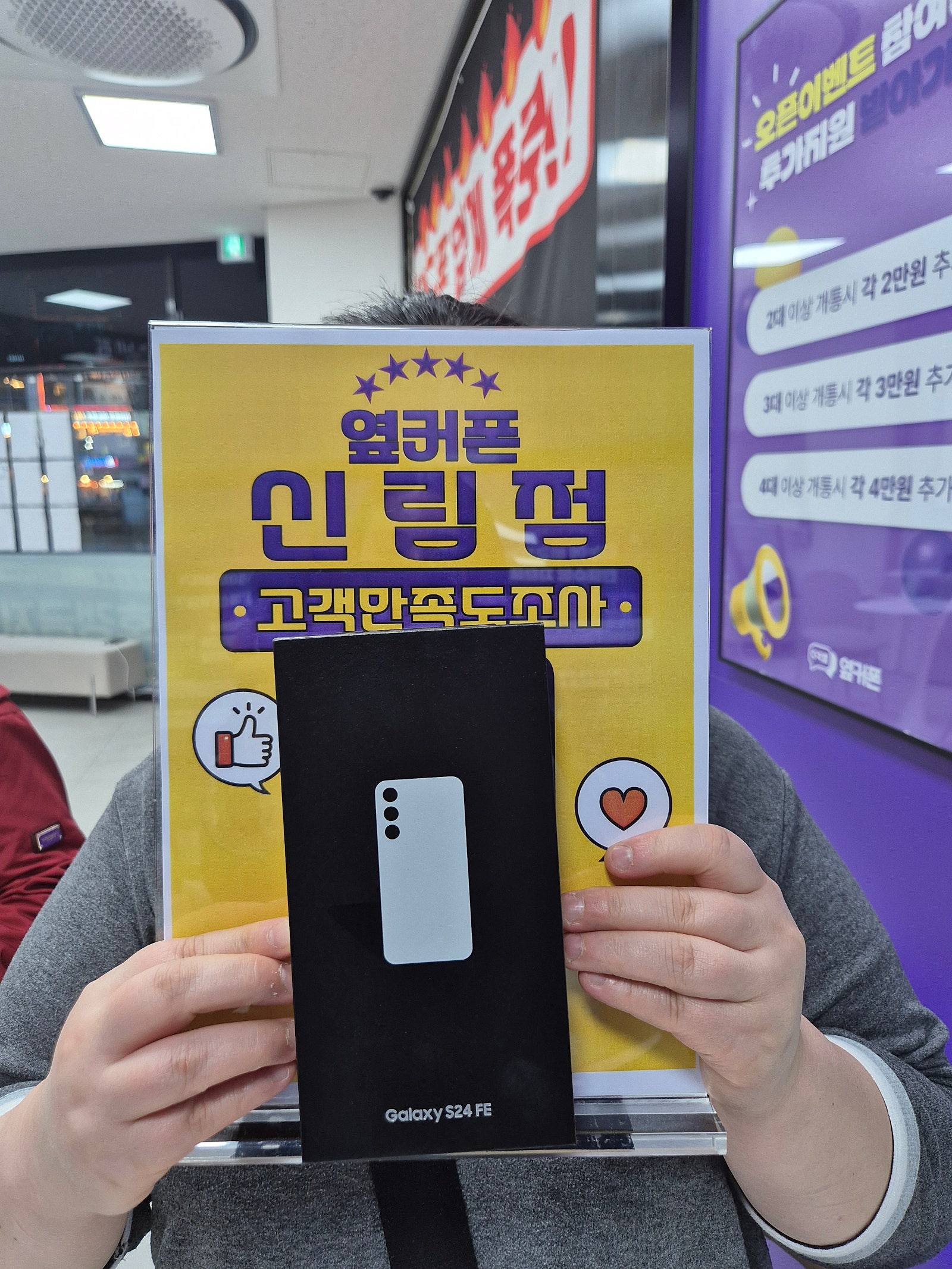 신림점 옆커폰 후기