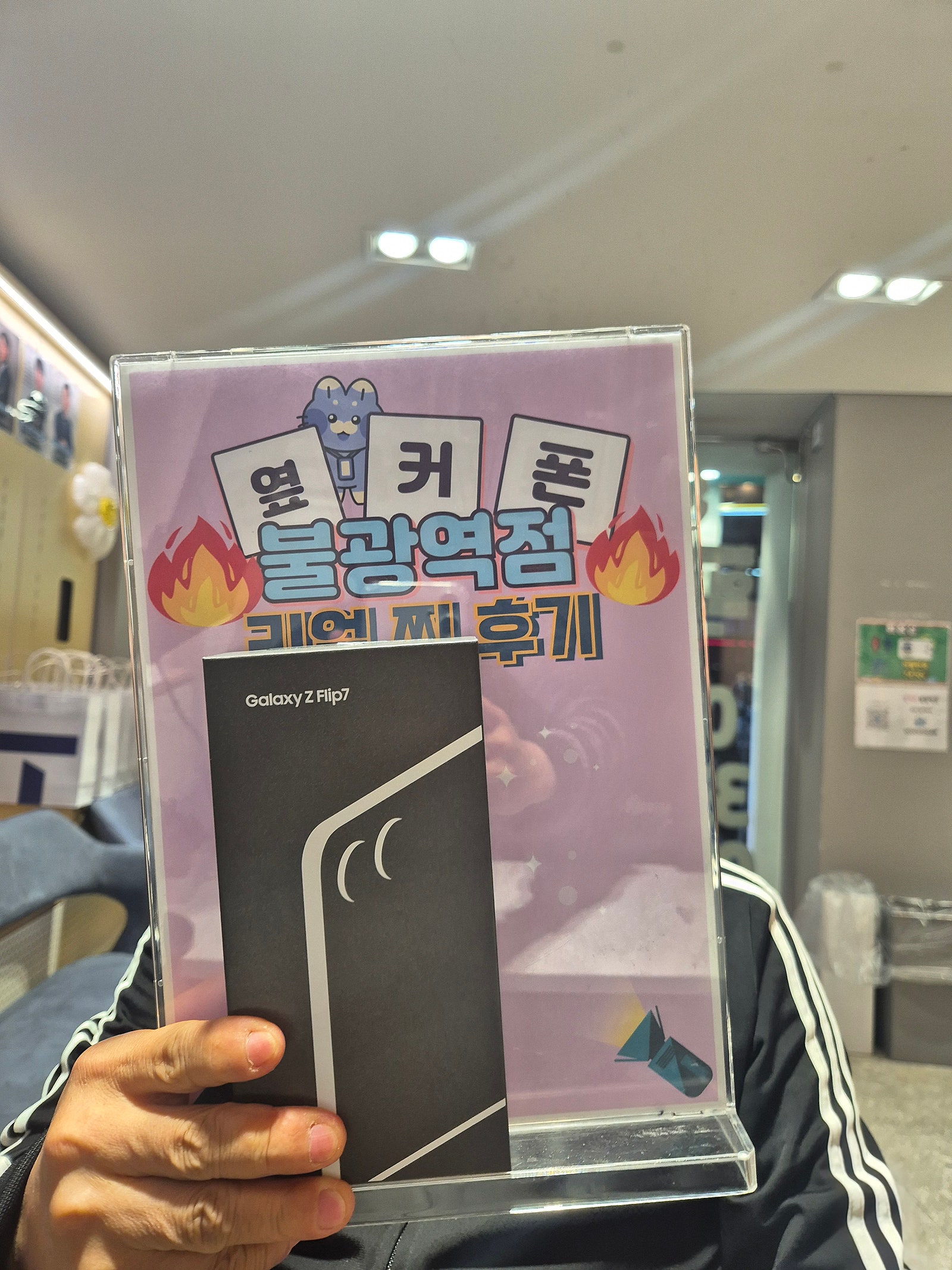 불광역점 초특가 구매완료!!