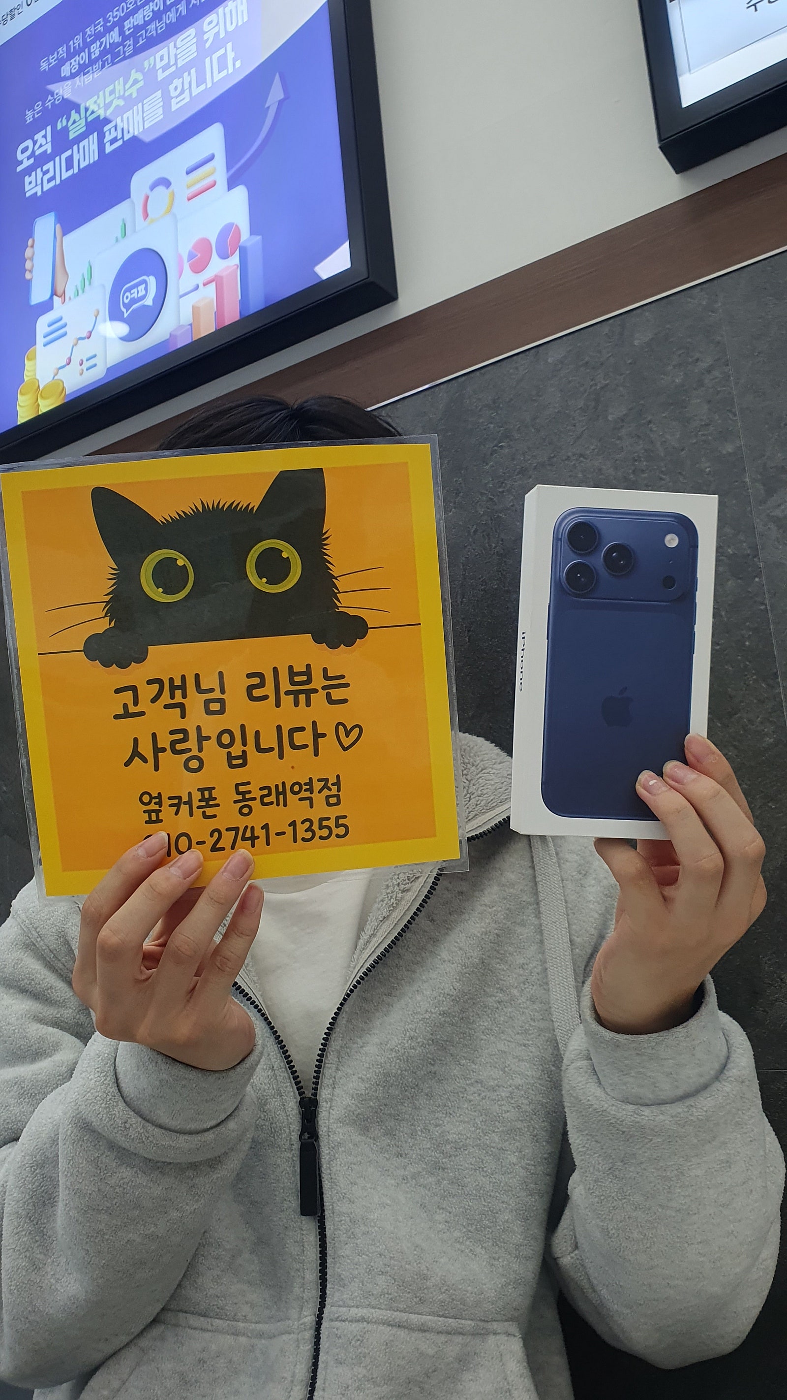 옆커폰동래역점 아이폰17프로 후기