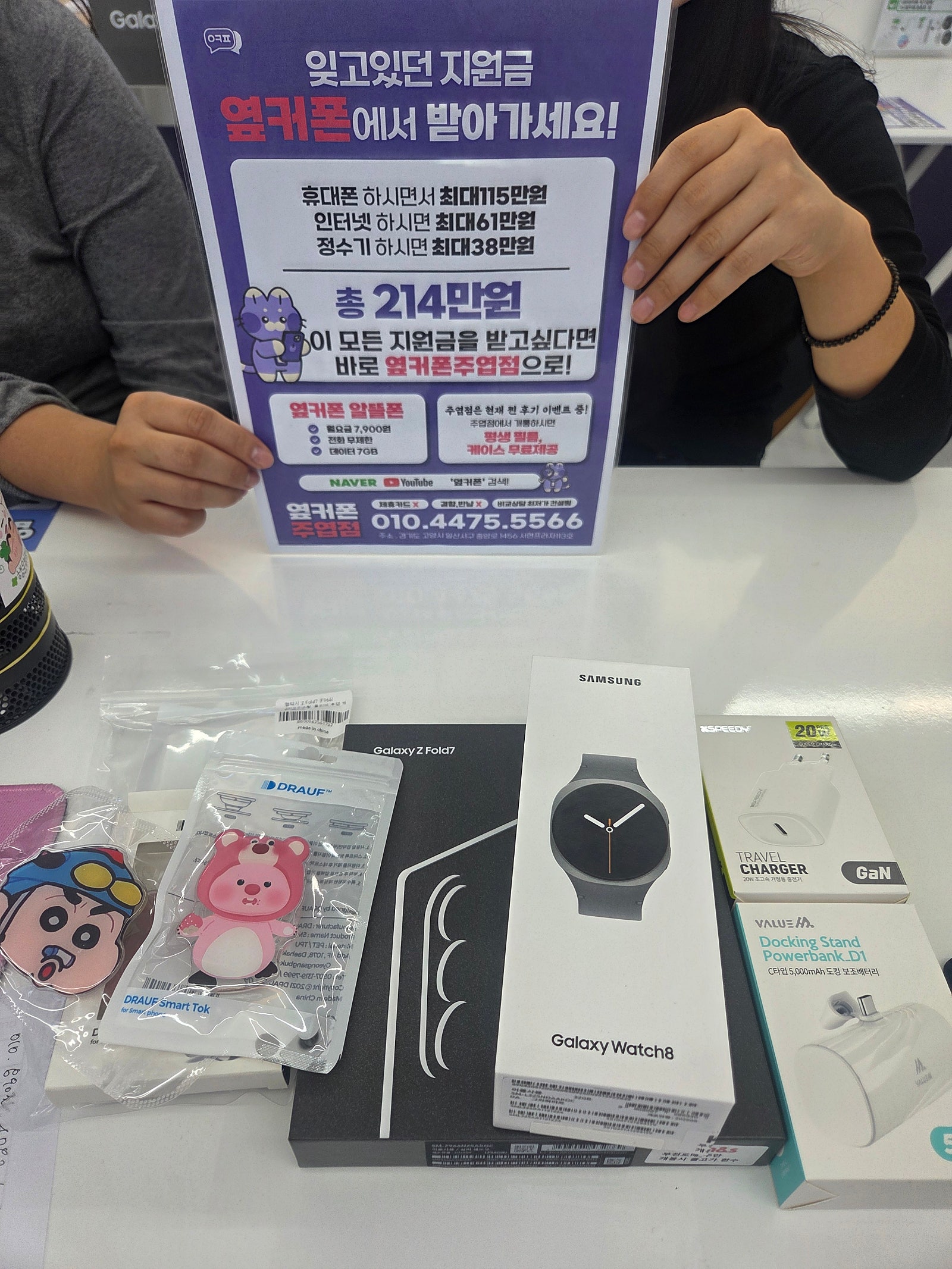 일산주엽점 개통후기