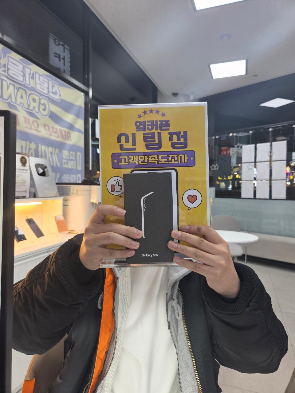 신림점 s25 구매후기 !