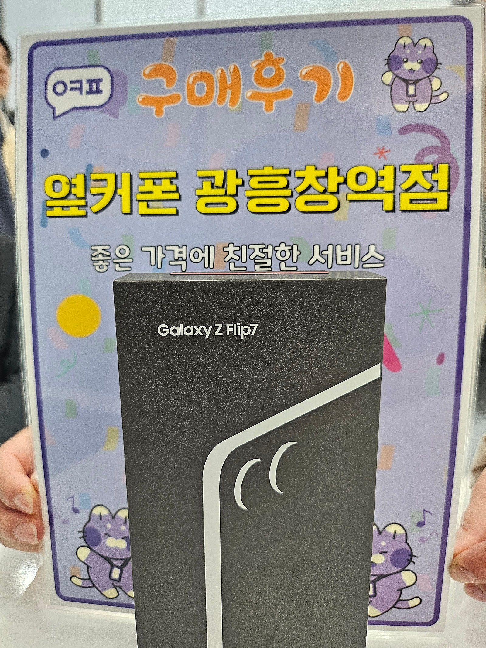 광흥창역점 플립7 후기
