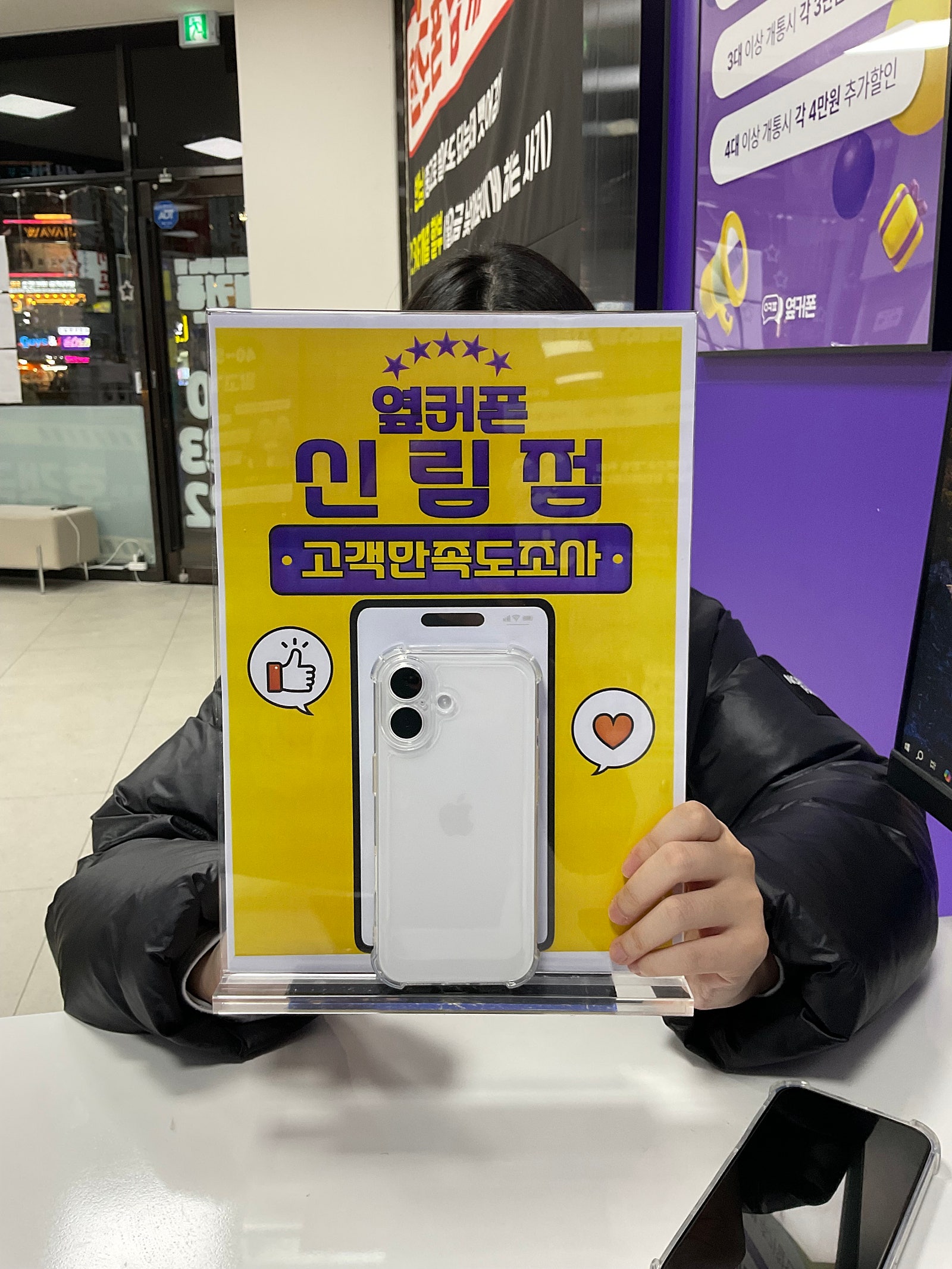 옆커폰 신림점 찐후기